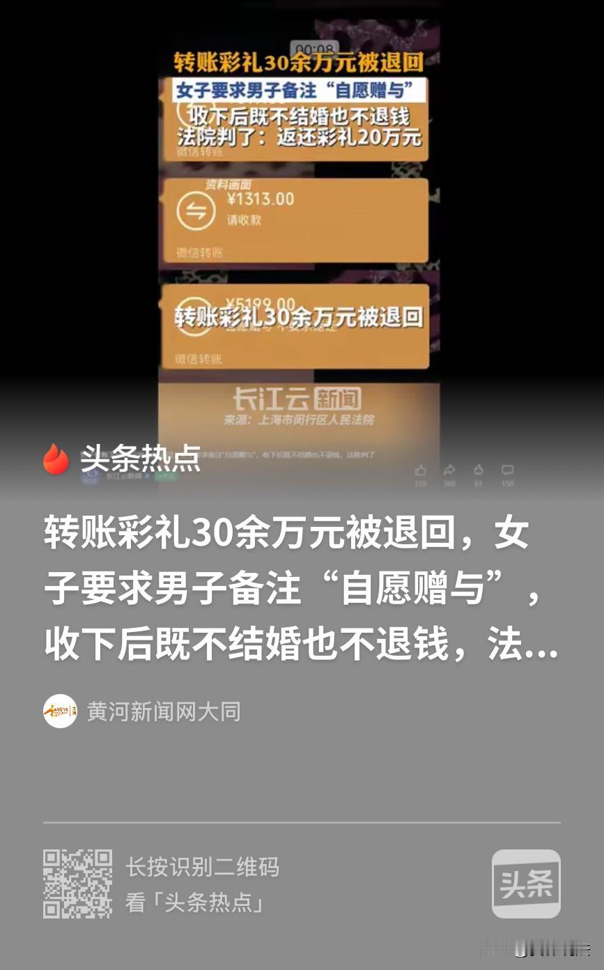 上海，男子从恋爱到与女友筹办婚宴期间，先后转给女友30多万元，其中有一部分大额转