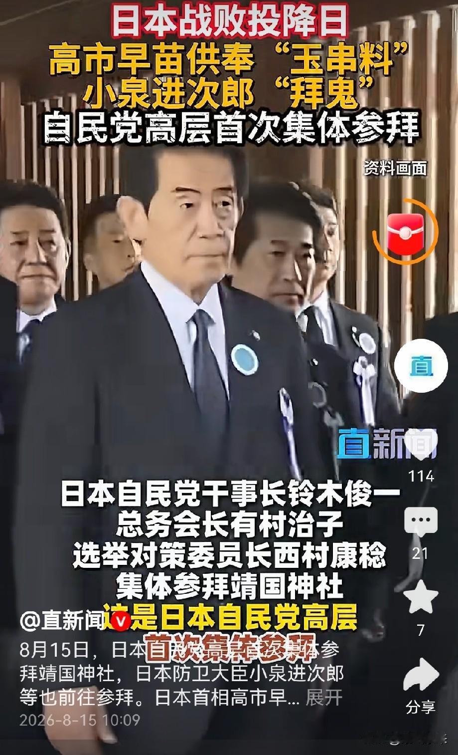8月15日是日本宣布无条件投降81周年，1945年8月15日日本天皇裕仁广播《终