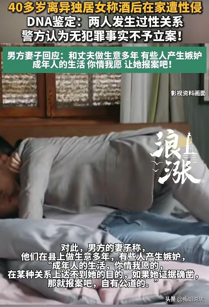 云南昭通，一妖娆少妇深夜留宿有妇之夫，酒后发生关系，清醒后却报警说自己被侵犯。警