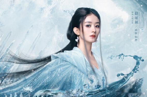 赵丽颖逍遥演技电视剧《逍遥》定档，赵丽颖友情出演破梦仙君，白衣罗裙，清冷深邃，仙