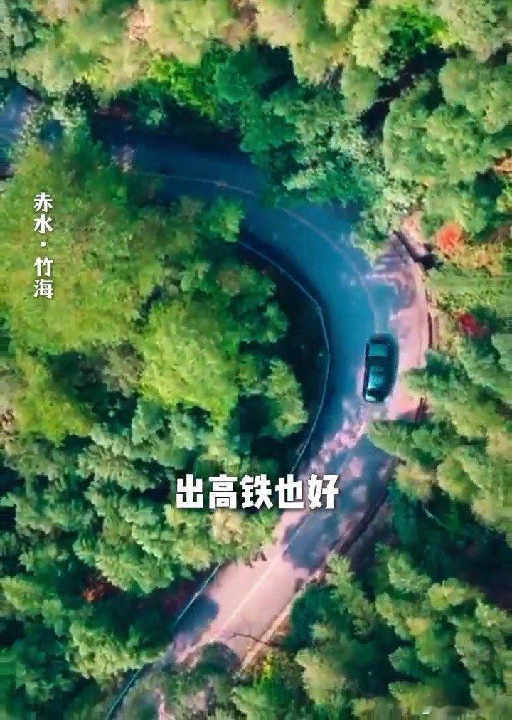 成都人的五一游玩攻略  非常欢迎四川的朋友在五一的假期可以来遵义游玩，这里的山水