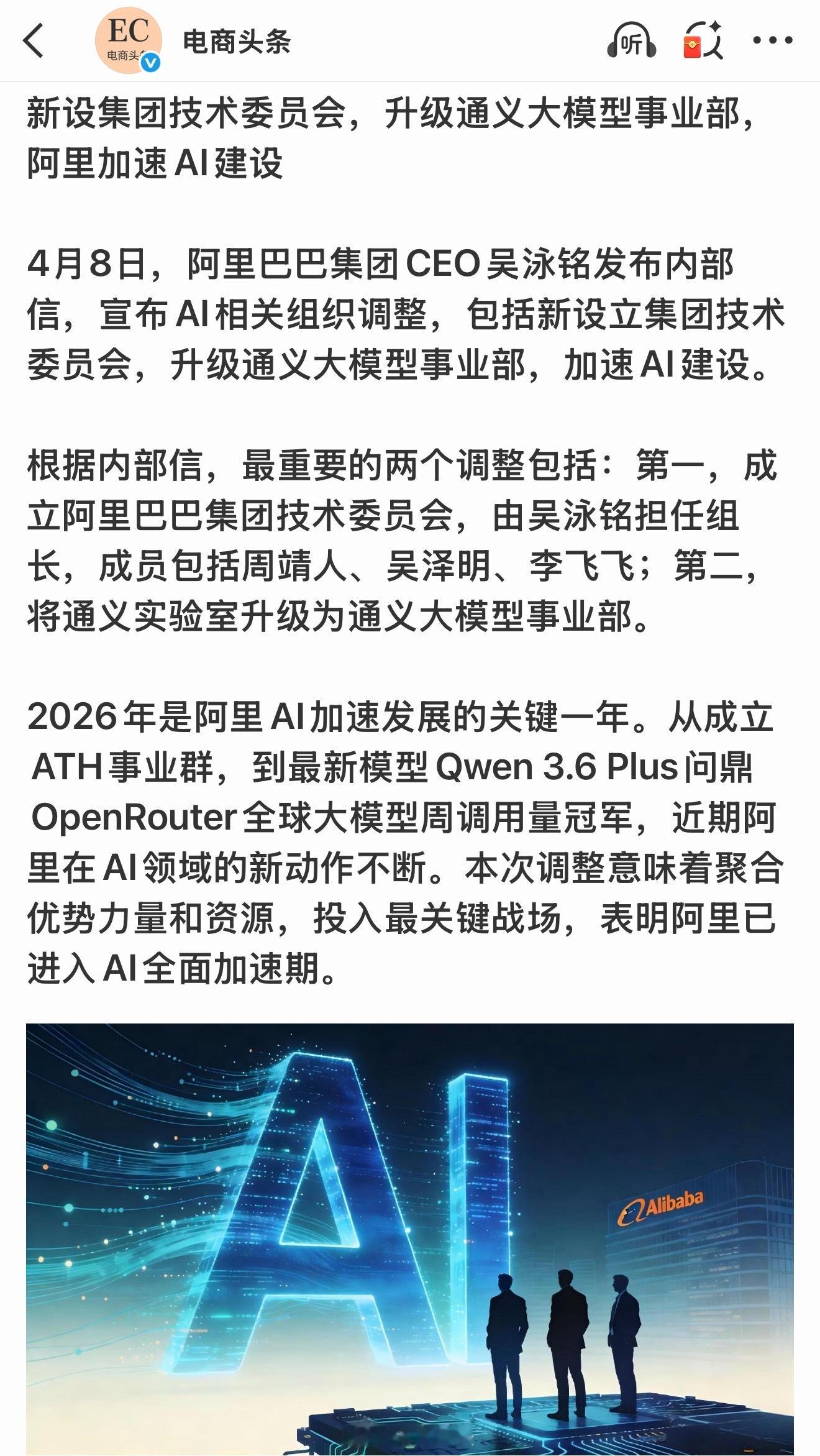 现在AI圈谁都在喊all in，天天刷参数发新模型博眼球，可真敢动顶层架构、把核