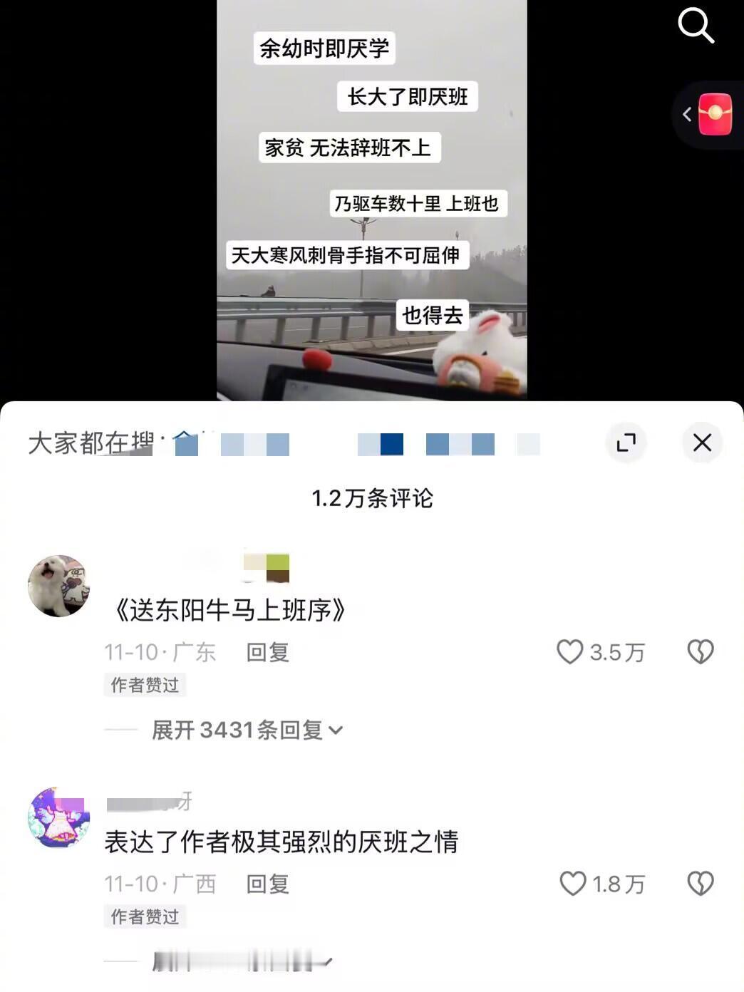 一代人有一代人的送东阳马生序 