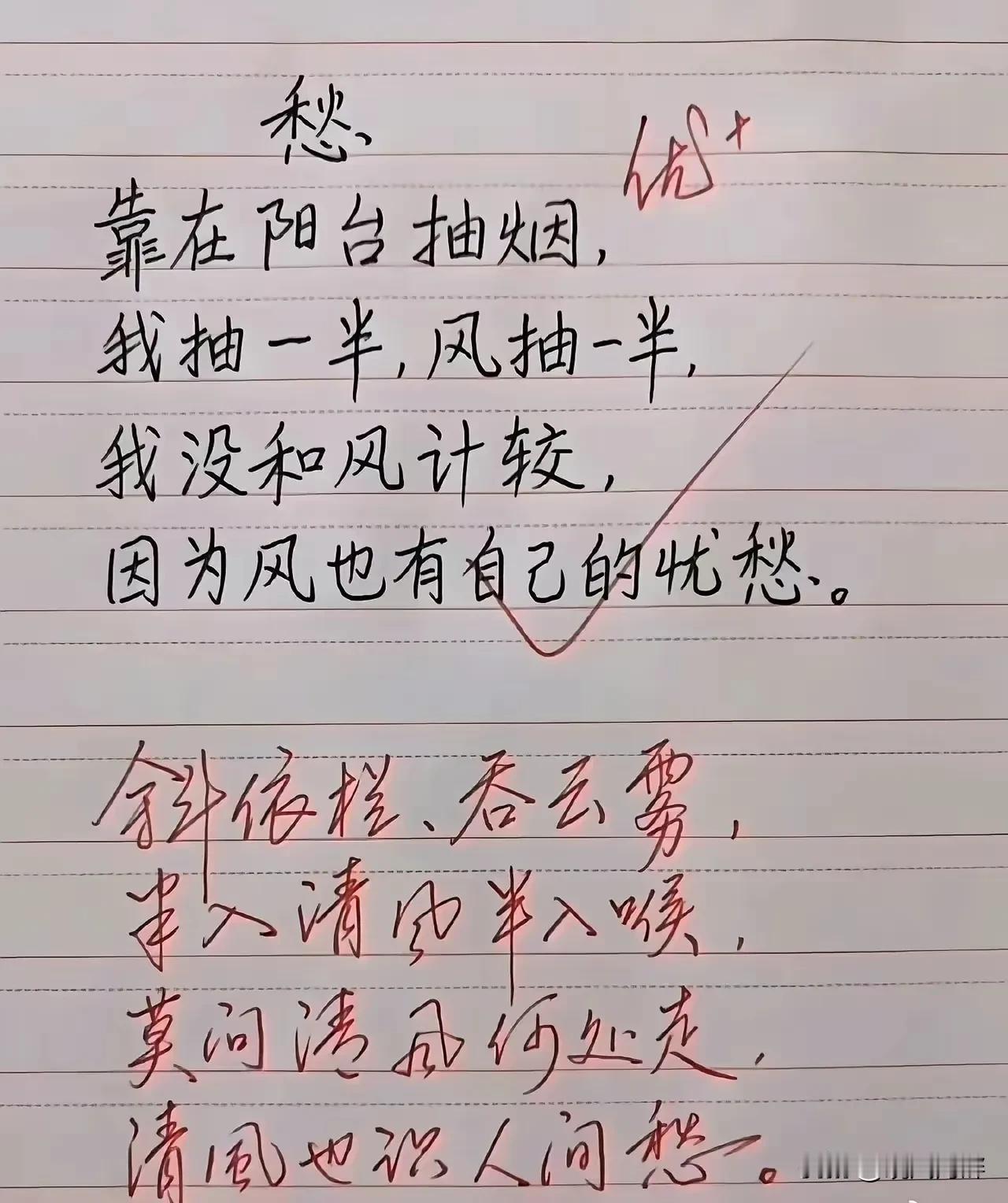 我抽一半，风抽一半。
为了不浪费烟
我把风也抽了！[我想静静]