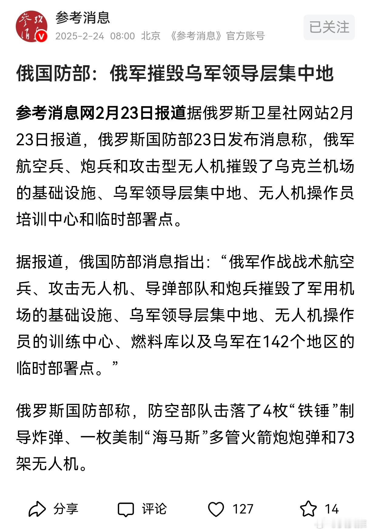 乌克兰取消战时状态后将选总统 川普不是说要和平了吗？为什么还允许俄罗斯不断攻击乌