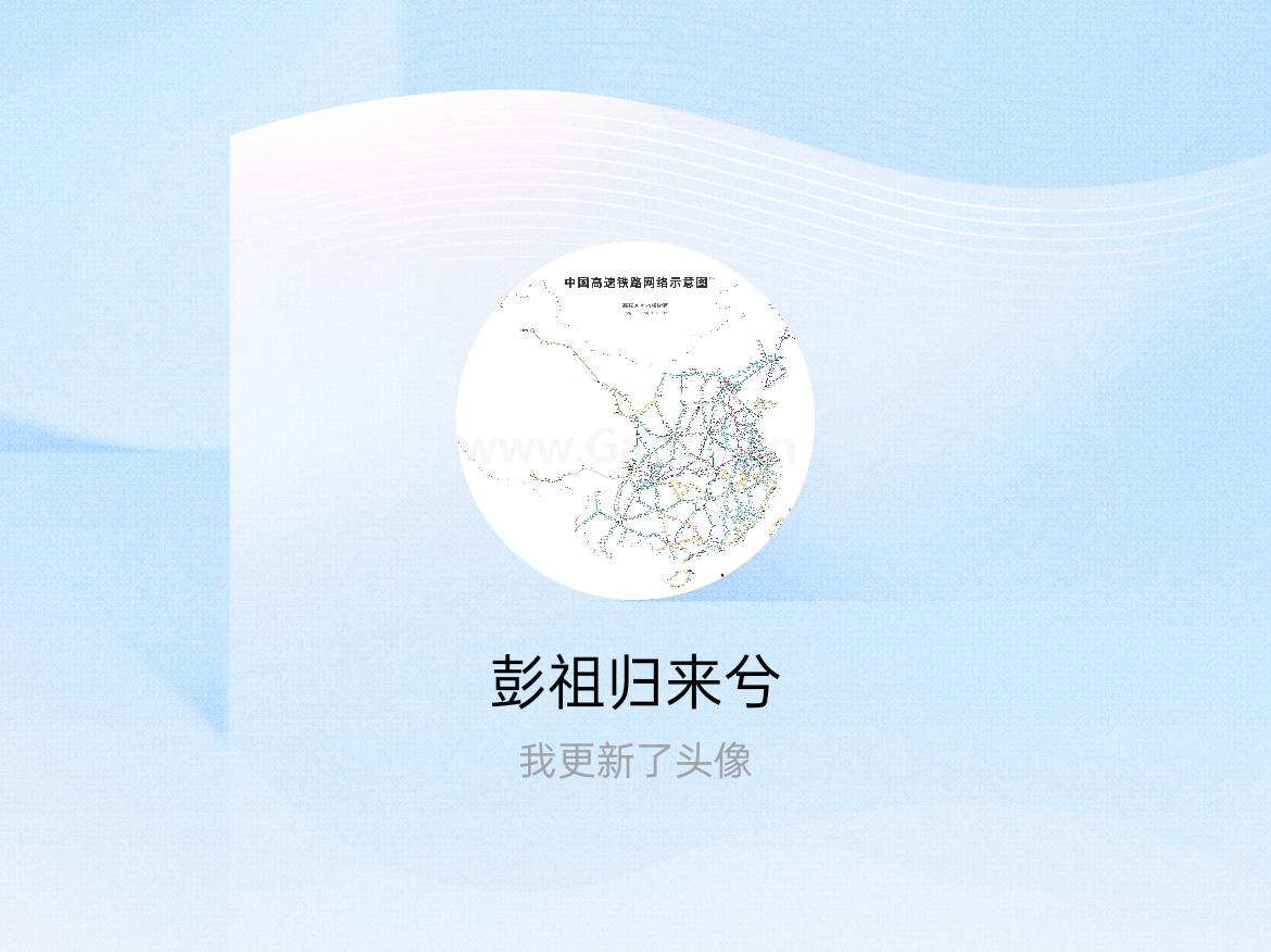 快来看看我新换的头像吧