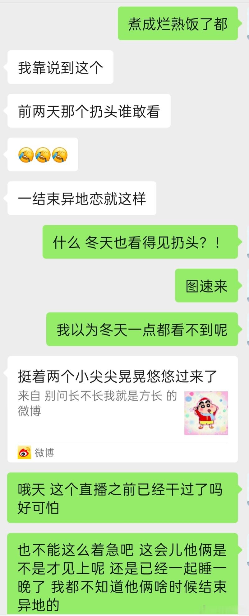 颜值可以通过⭐传播的唯一案例在此 两口子其中一个因为拍戏丑一阵子多打几泡等到了新