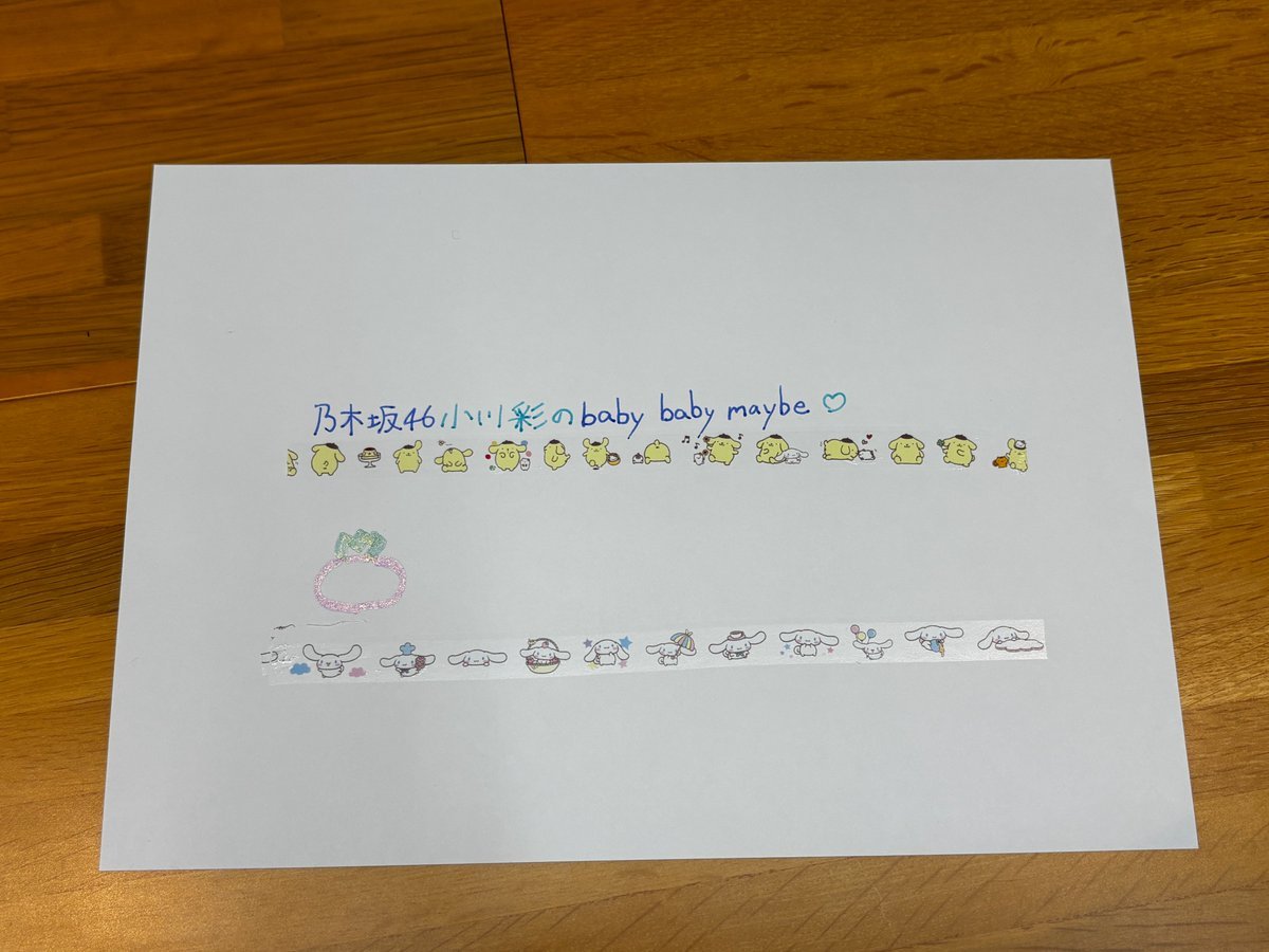 小川彩　ベビベビメイビー