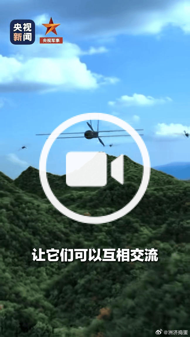 【首次全流程展示！国产无人机蜂群作战系统震撼亮相】国产无人装备“阿特拉斯”无人机