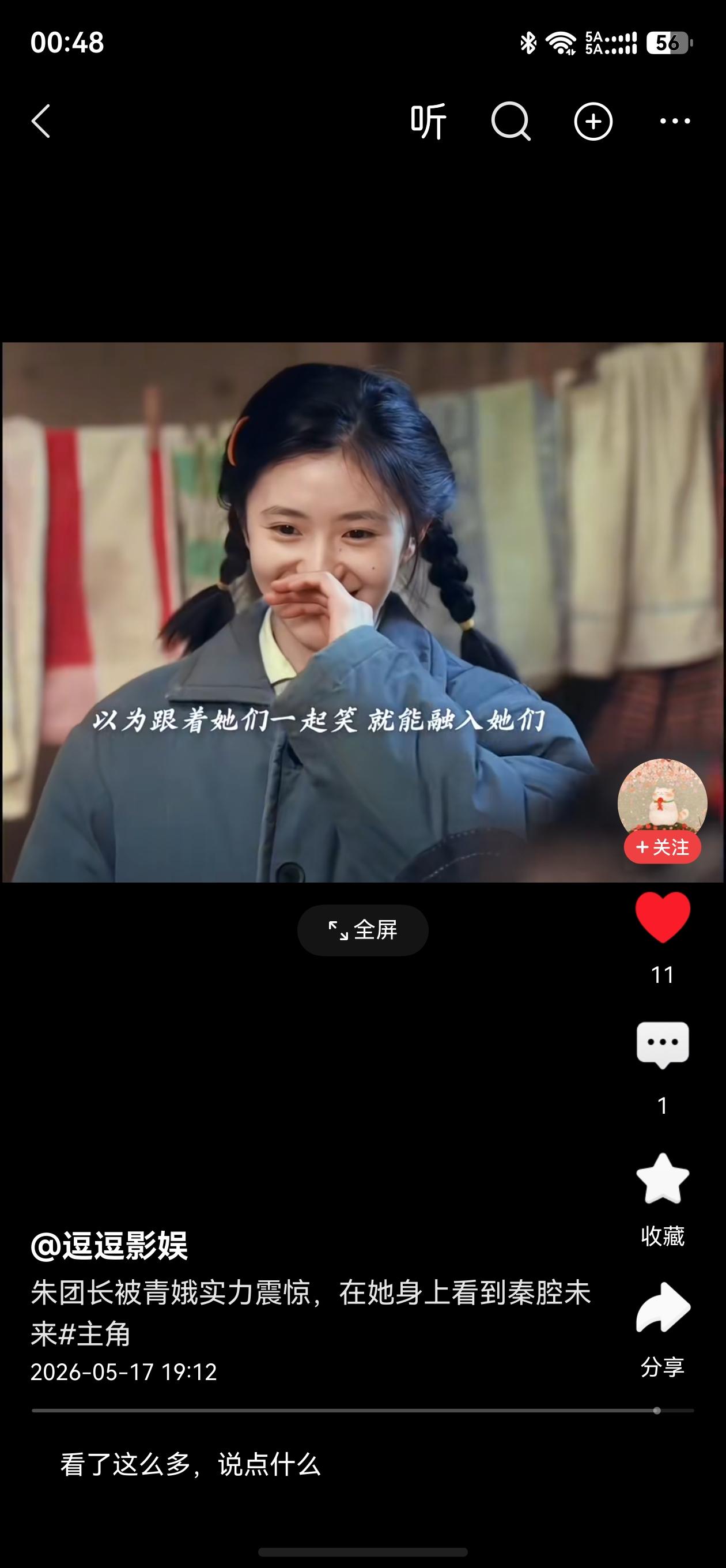 《主角》易青娥找楚嘉禾，楚嘉禾拦住不让她进门，易青娥却捂着嘴笑了。

楚嘉禾挡在