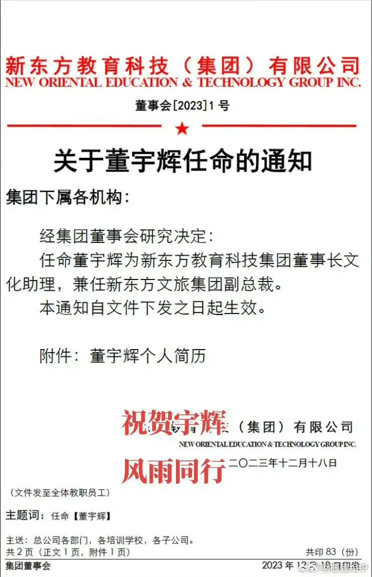 年底的1号文件 蝎子粑粑独一份了属于是🐶