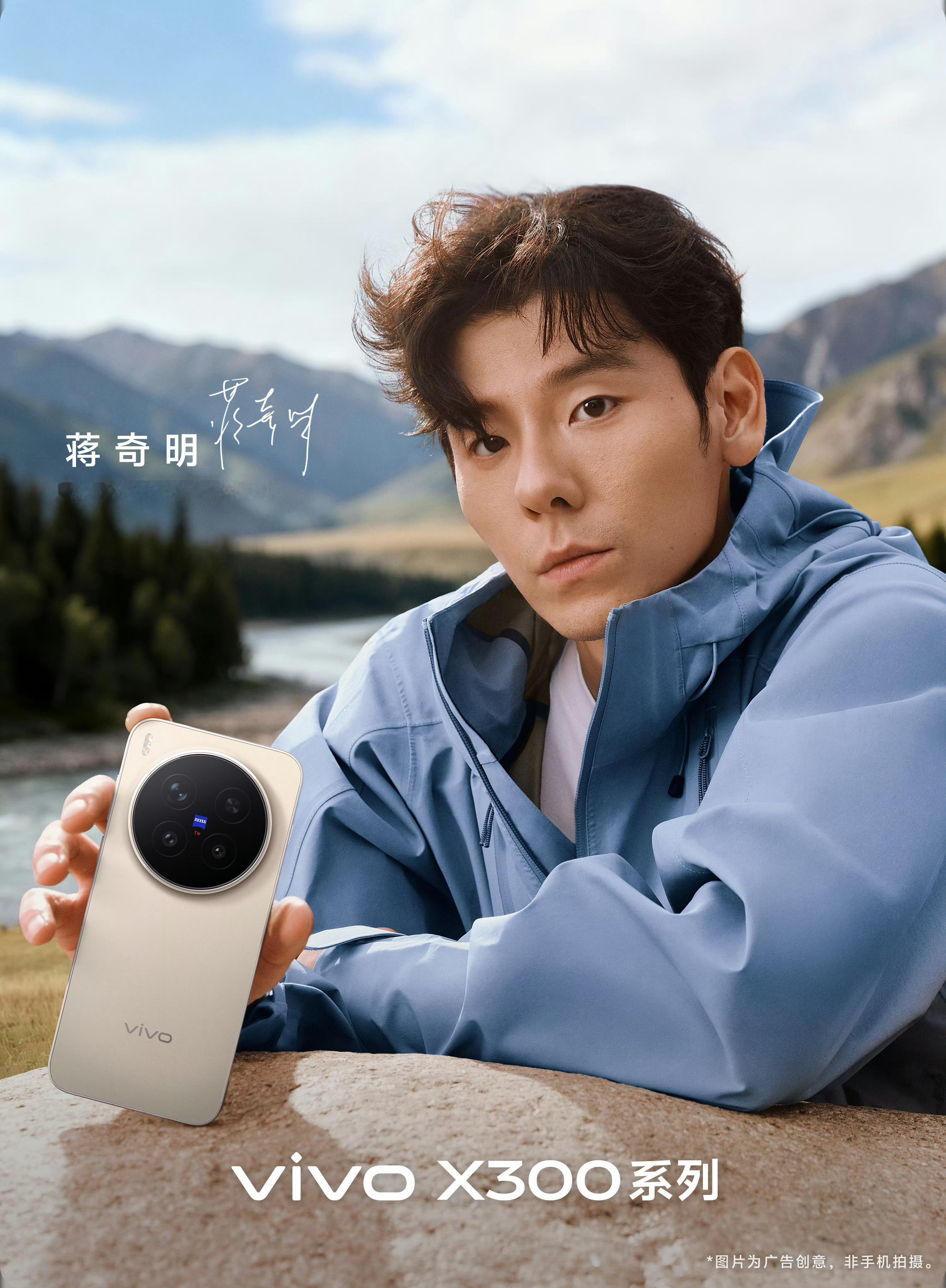 vivo X300系列就买蒋明奇手上的这个旷野棕，真的好看[二哈] ​​​