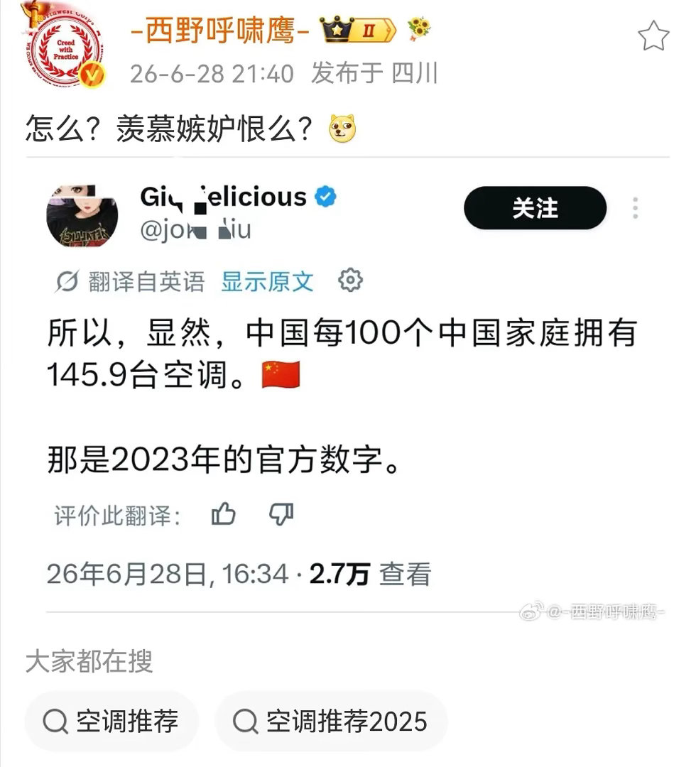 中国不都默认一个房间一个空调么…… 