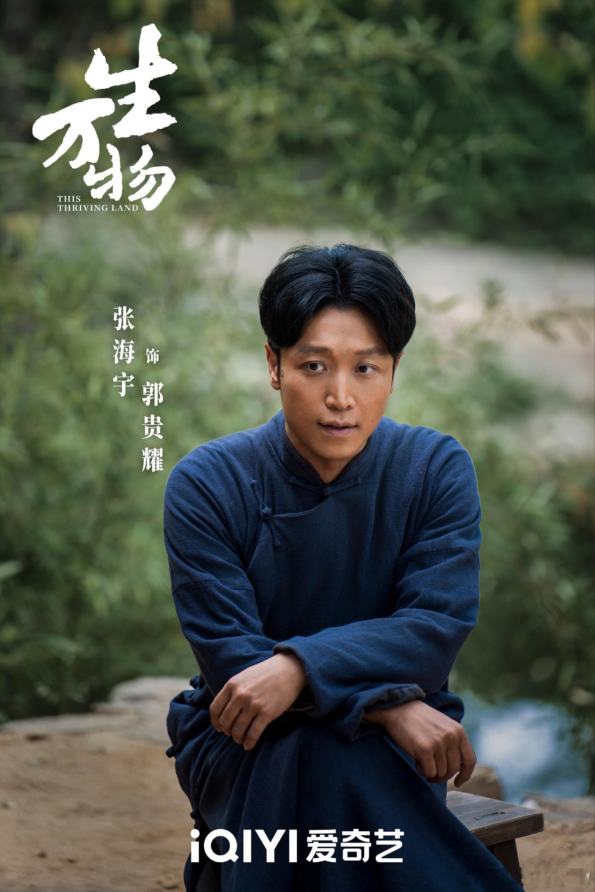 张海宇生万物喜剧邪修 海宇哥的每个角色都藏着用心！深耕喜剧却不局限，用实力和真诚
