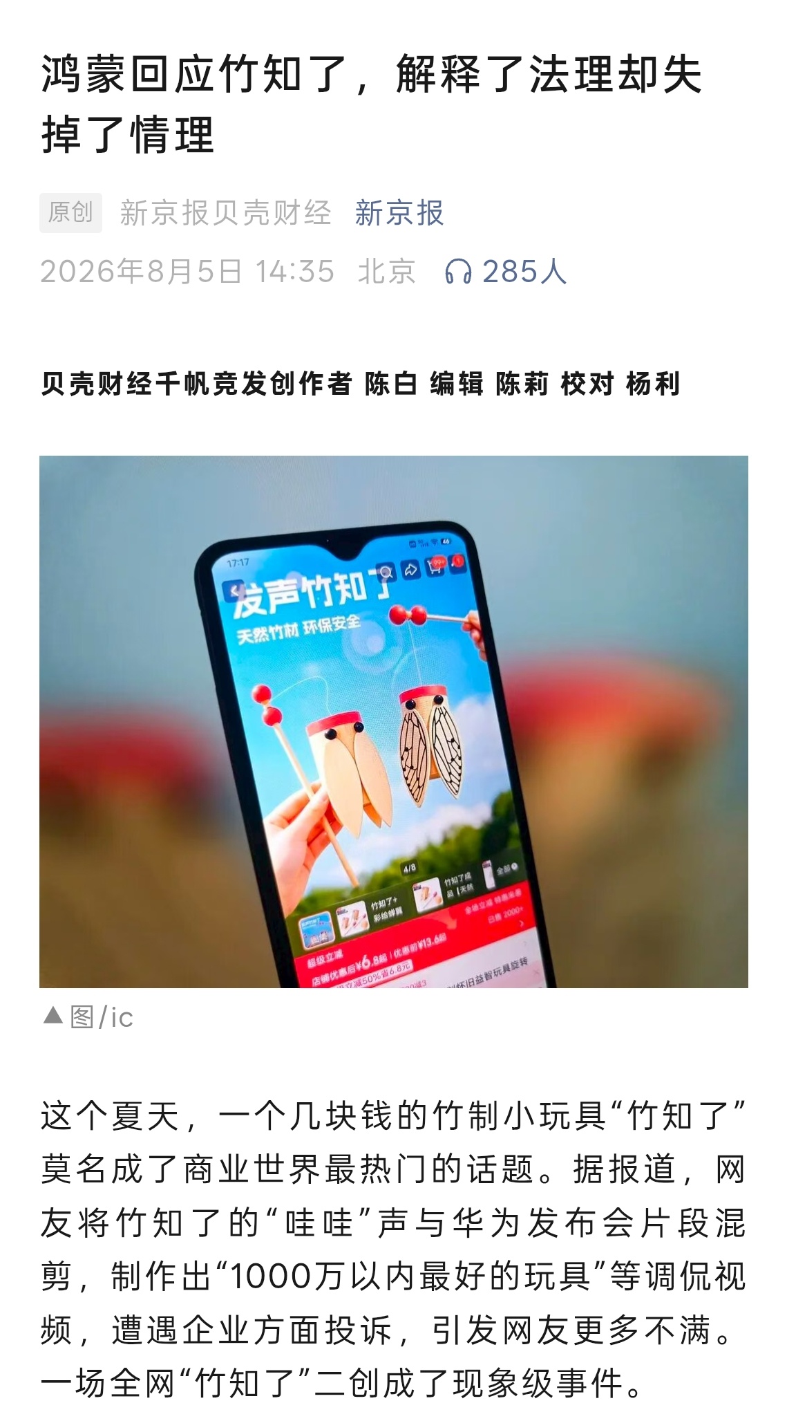 劝华为大度的人请先尊重法律无规矩不成方圆，不论何时得“法先行” 才应该是主流媒体