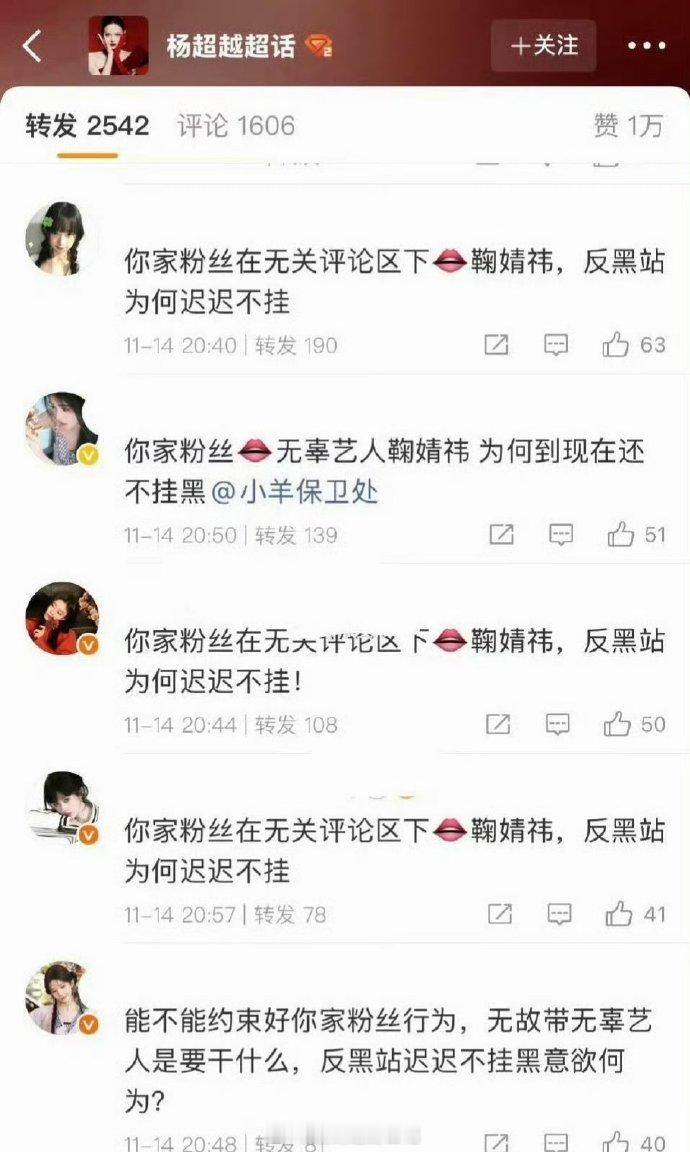 鞠婧祎粉丝为啥冲了杨超越的反黑站 ，两家发生啥事了？ 