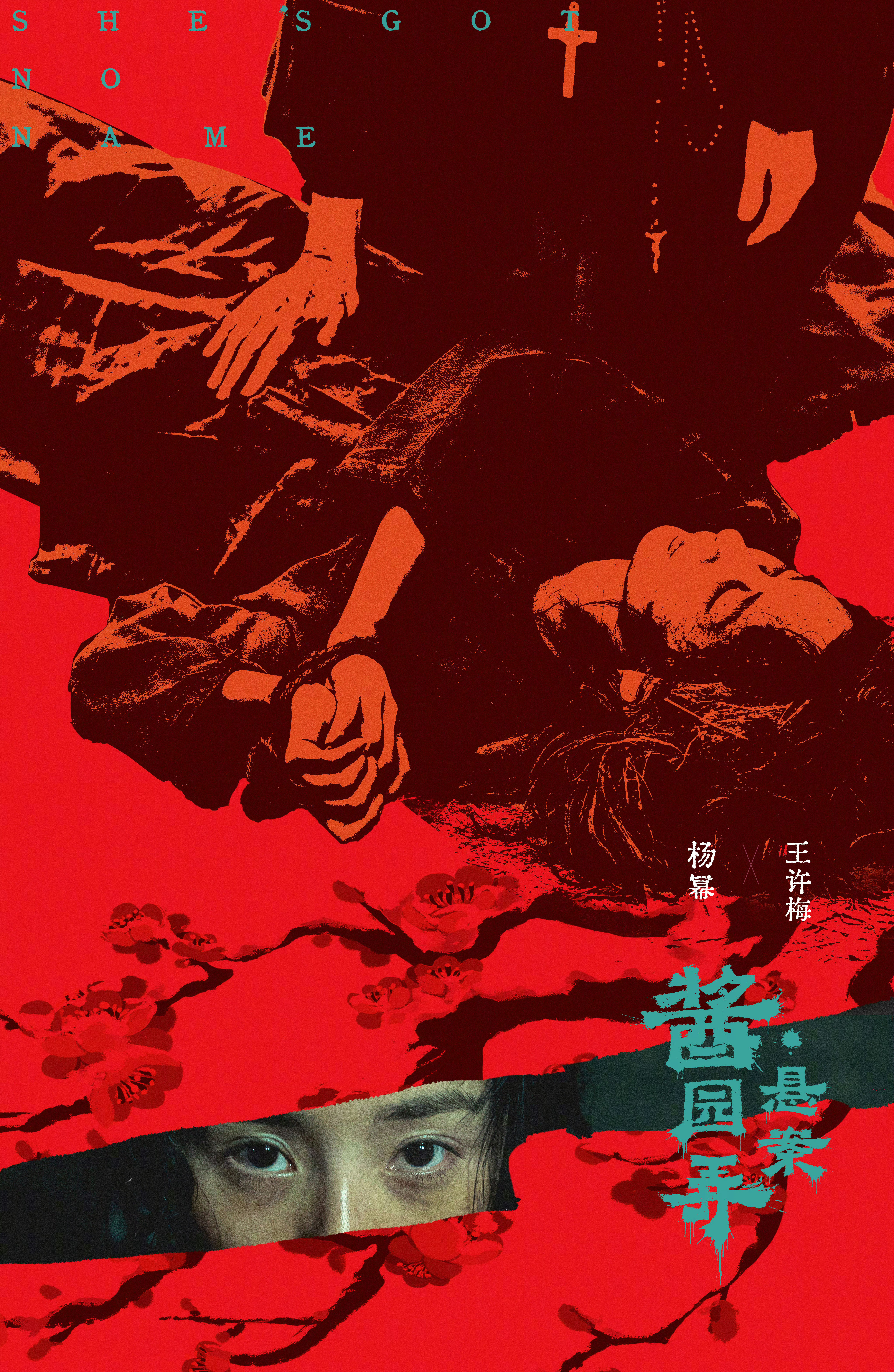 杨幂[超话]  ym杨幂王许梅 曲终人亦散而我们终会重逢王许梅，勇敢去追求新生吧