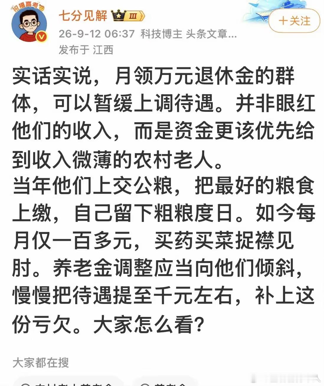希望国家 能够看到并采纳 ​​​