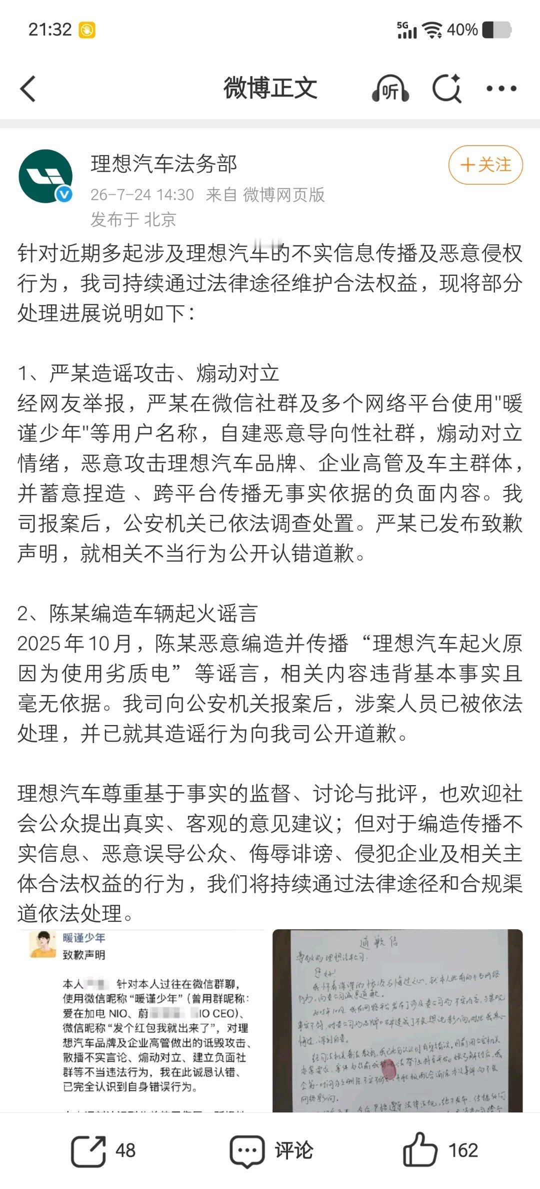 汽车厂商官方法务都在发力