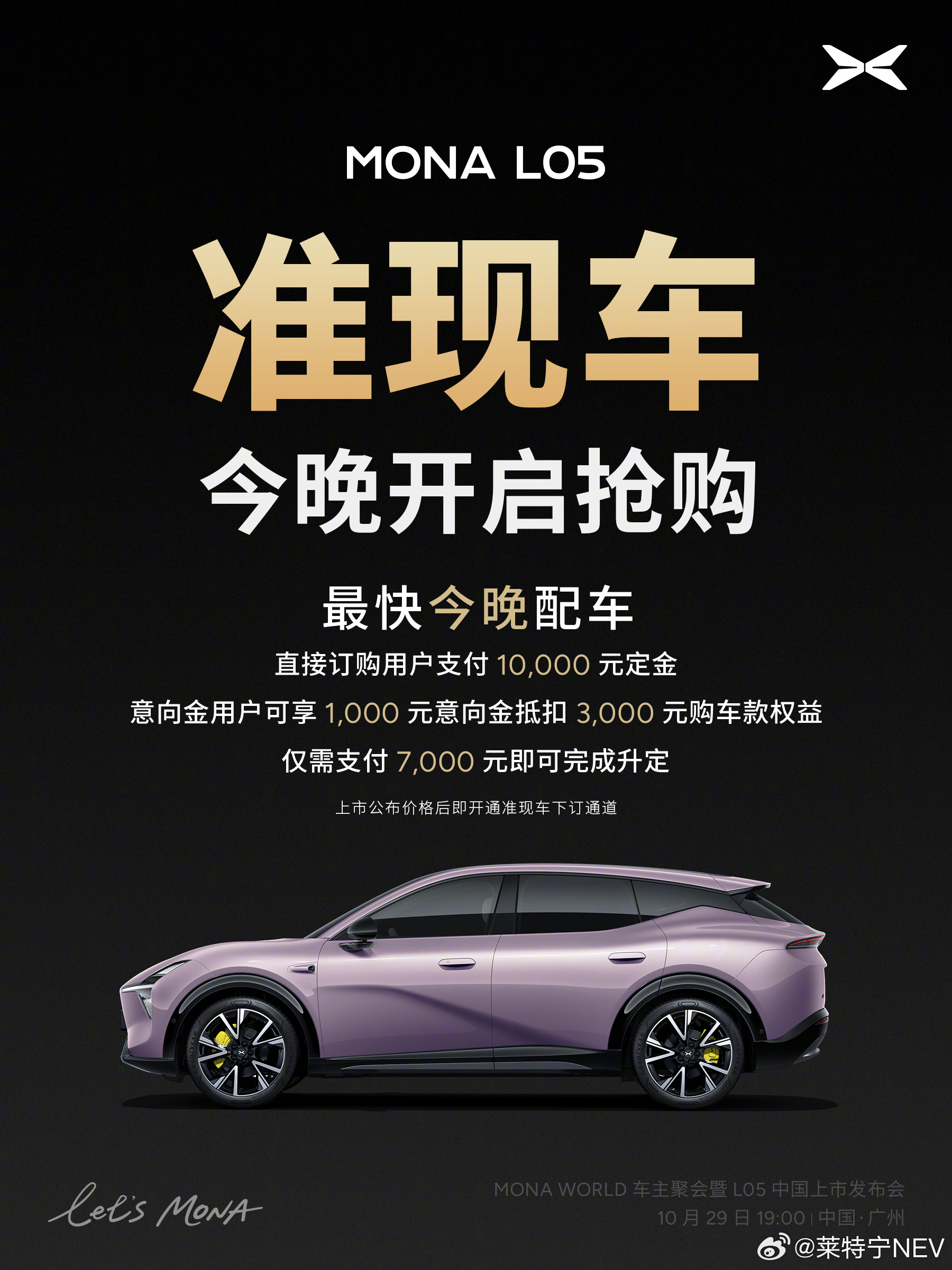 MONAL05车大好开又好玩 从M03到L03，再到如今的L05，小鹏MONA的