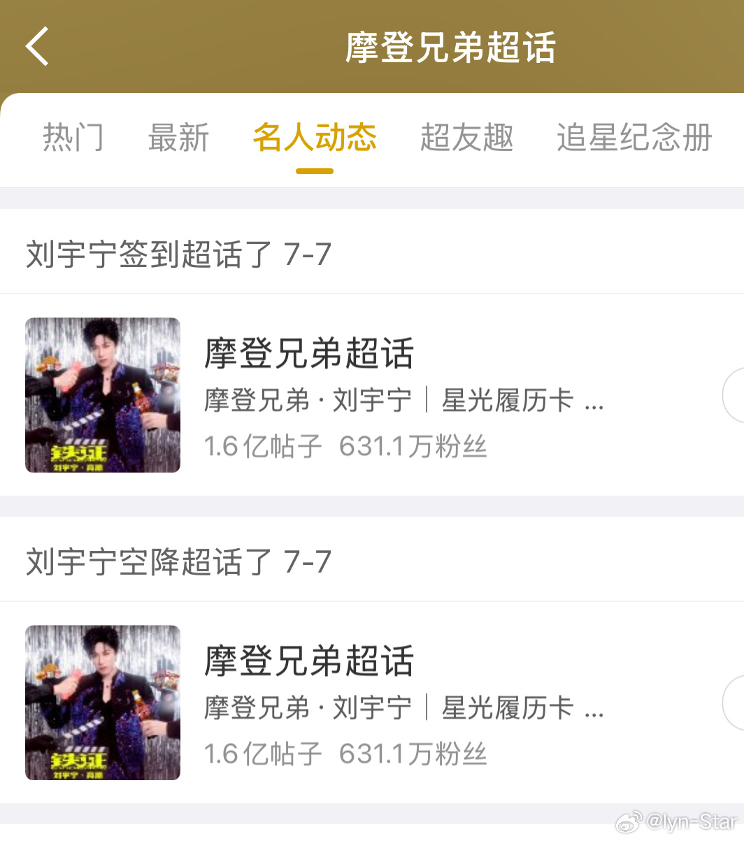 咦~刘总今天上线发帖~没签到刘总忘记签到的第4️⃣天🙈🙈🙈上次签到是7.0
