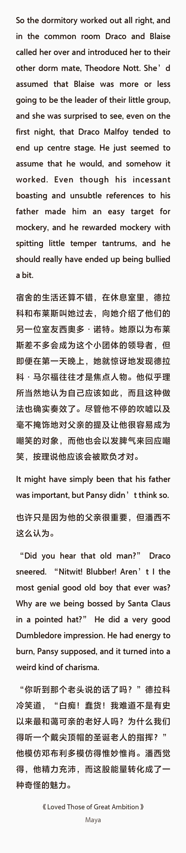 Loved Those of Great Ambition by Maya 太好