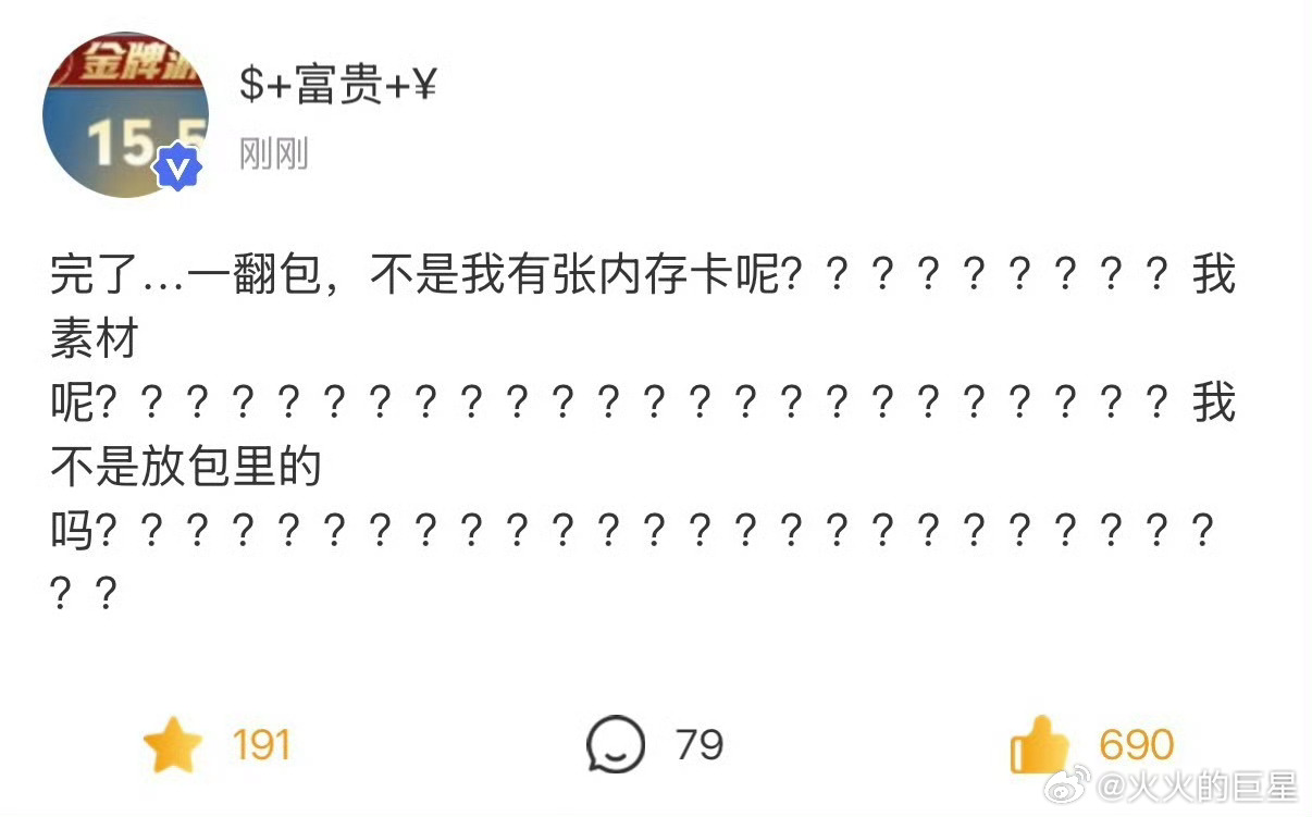 谁来救救贺峻霖贺峻霖找不到内存卡了贺峻霖悉尼素材丢了