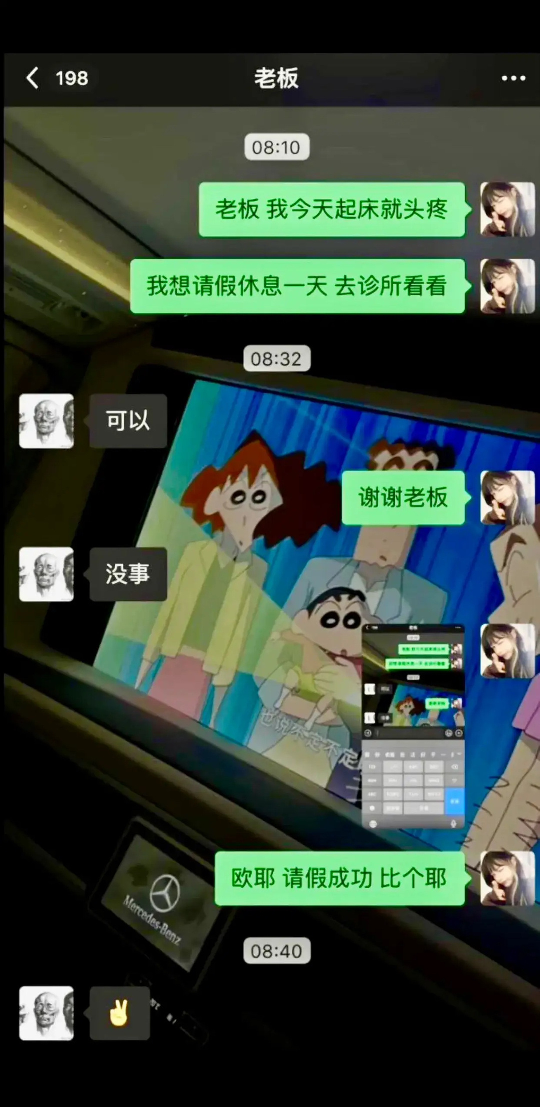 老板：虽然我不理解，但尊重！ ​​​