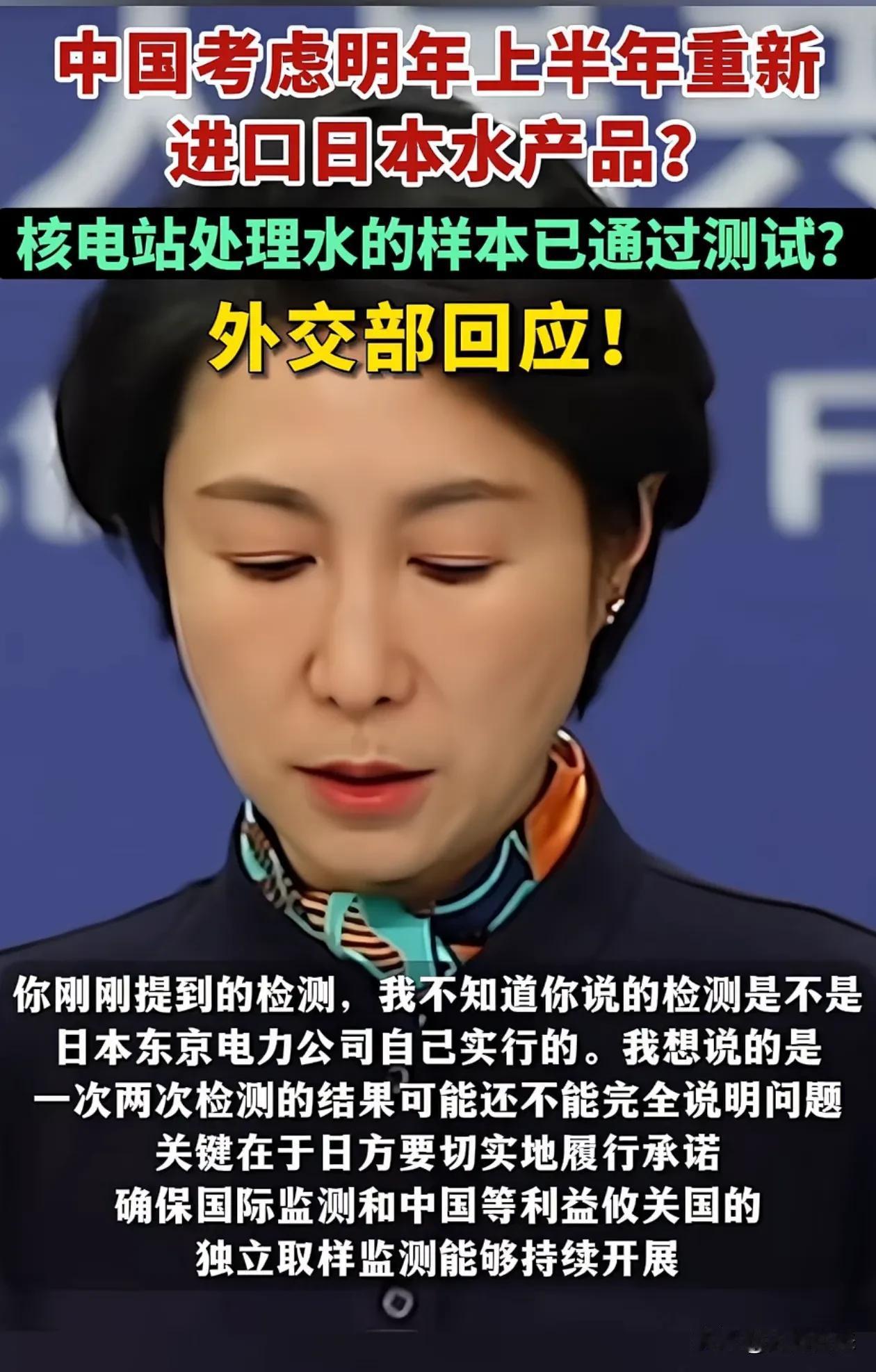 中国考虑明年下半年进口日本海产品

其实在好几个月前就有这样的消息
12月24日