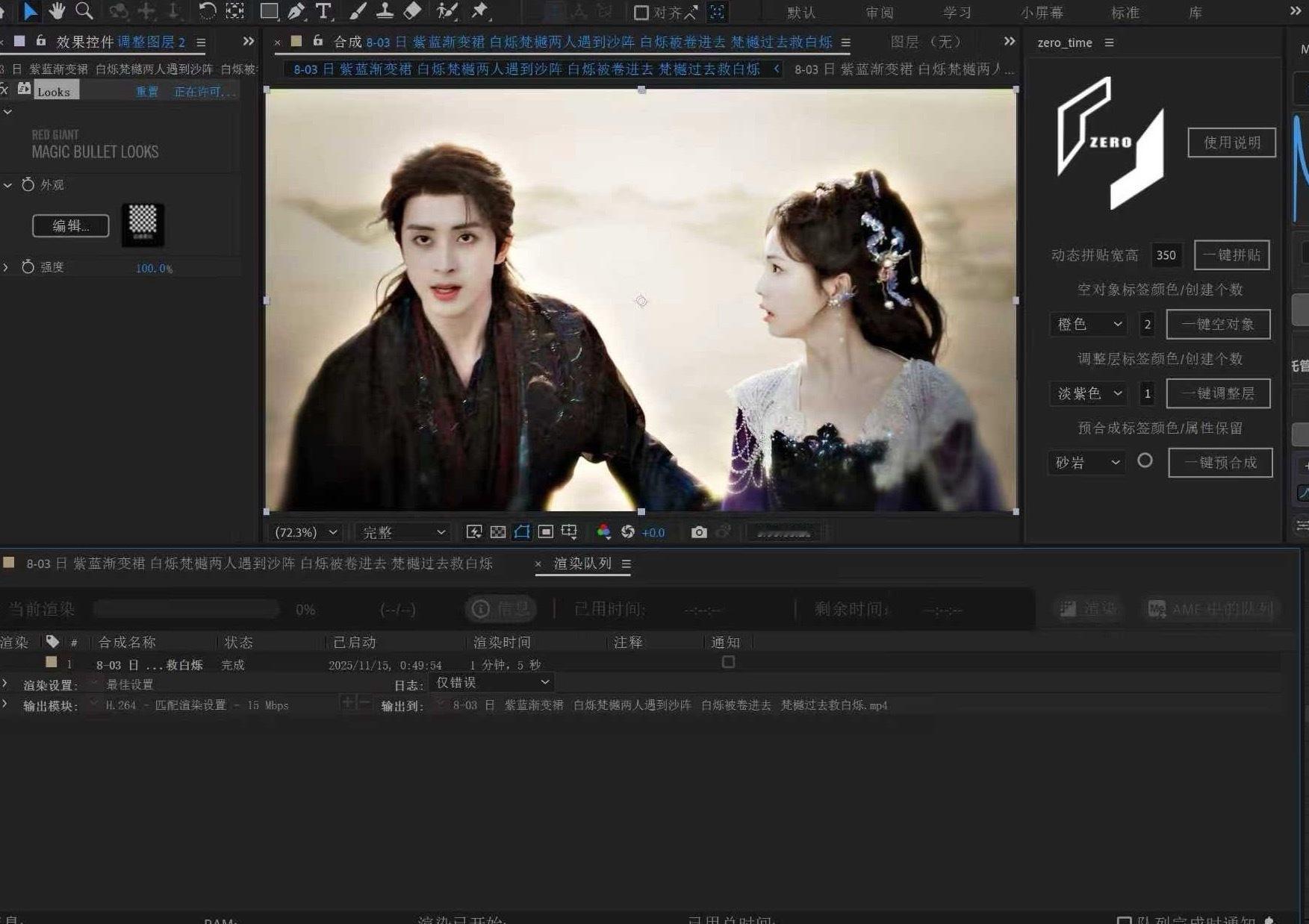 噜师傅又在产了