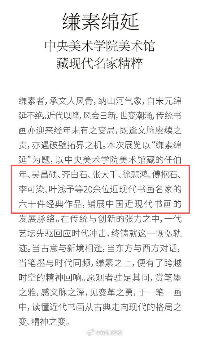 圆明园7个兽首全部来深圳了！！国宝回归深圳国际美术馆（光明），展览时间：2026