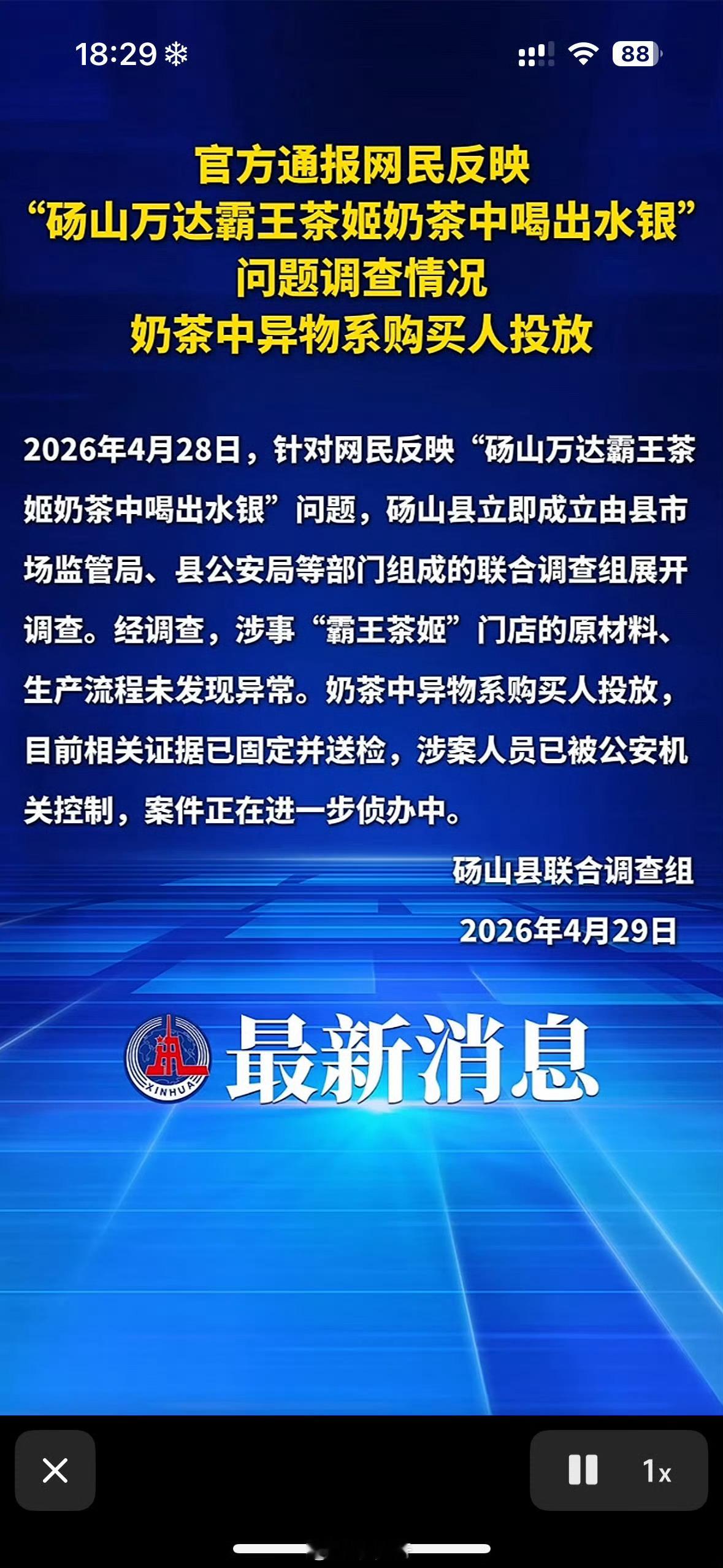 霸王茶姬异物系购买人投放【反转！霸王茶姬“水银门”大结局：自导自演翻车，涉案人员