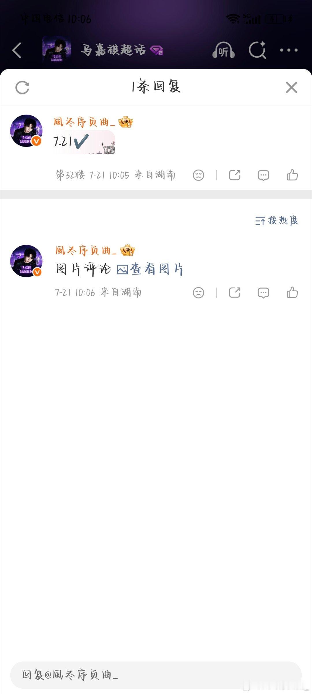 7.21考古✔️   专栏 · 考古 rz 控🍎 补赞💜