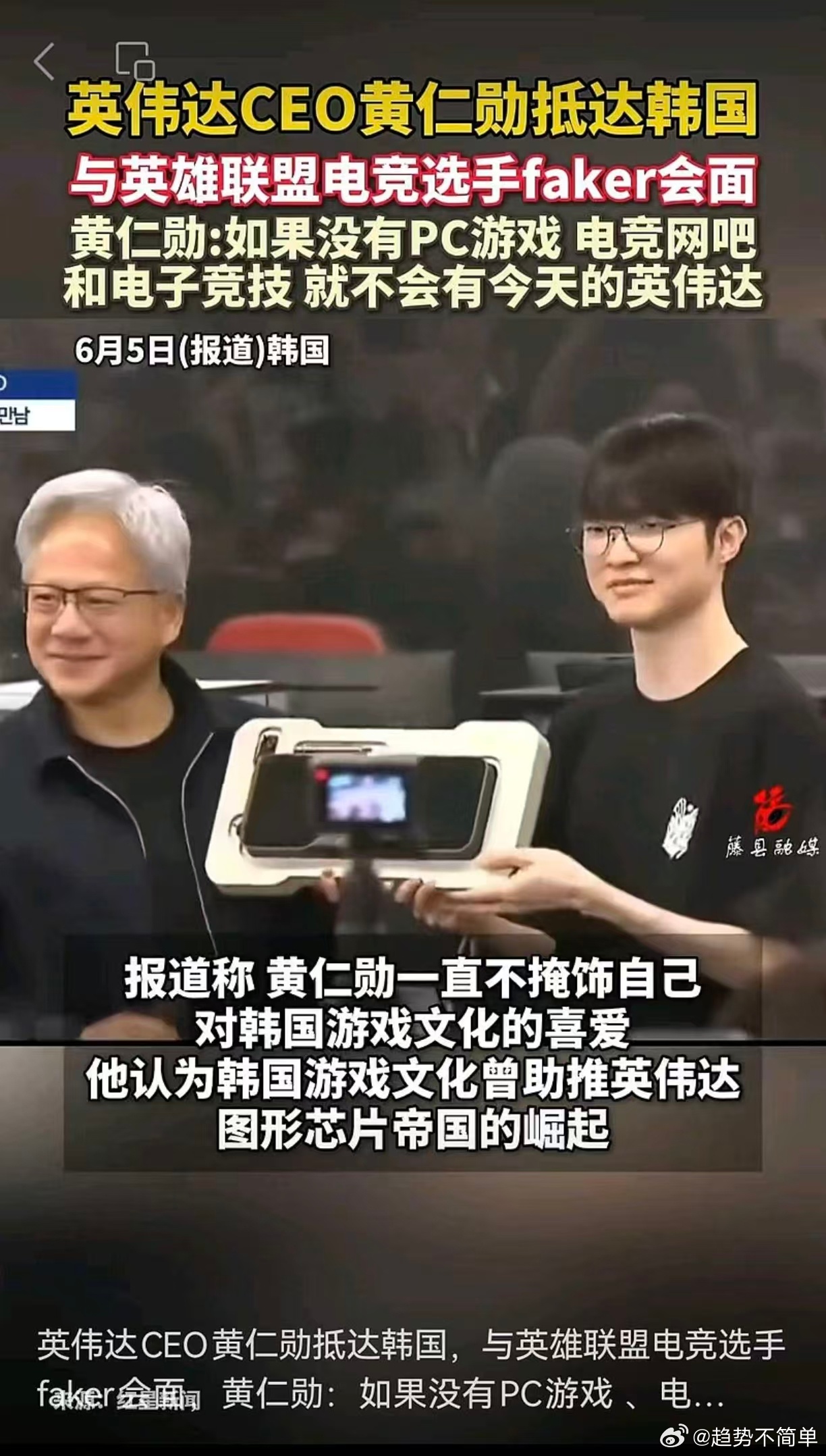 黄仁勋落地首尔金浦机场后，迫不及待直奔首尔麻浦区T1电竞基地T1 BASECAM