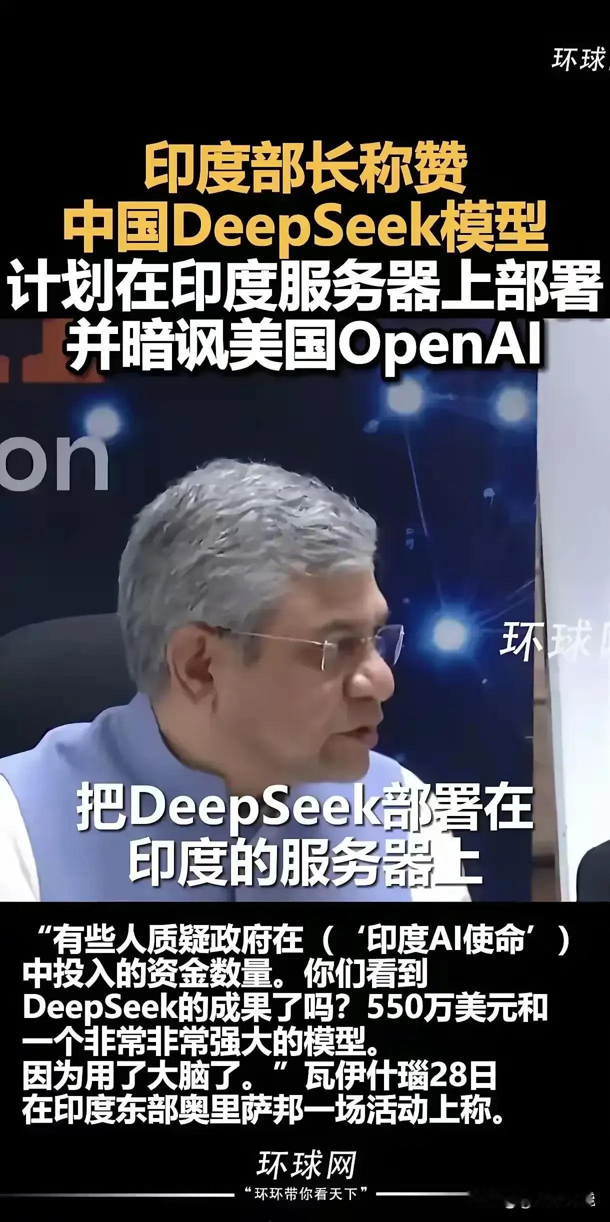 AI-人工智能 DeepSeek为何震惊世界AI技术 人工智能