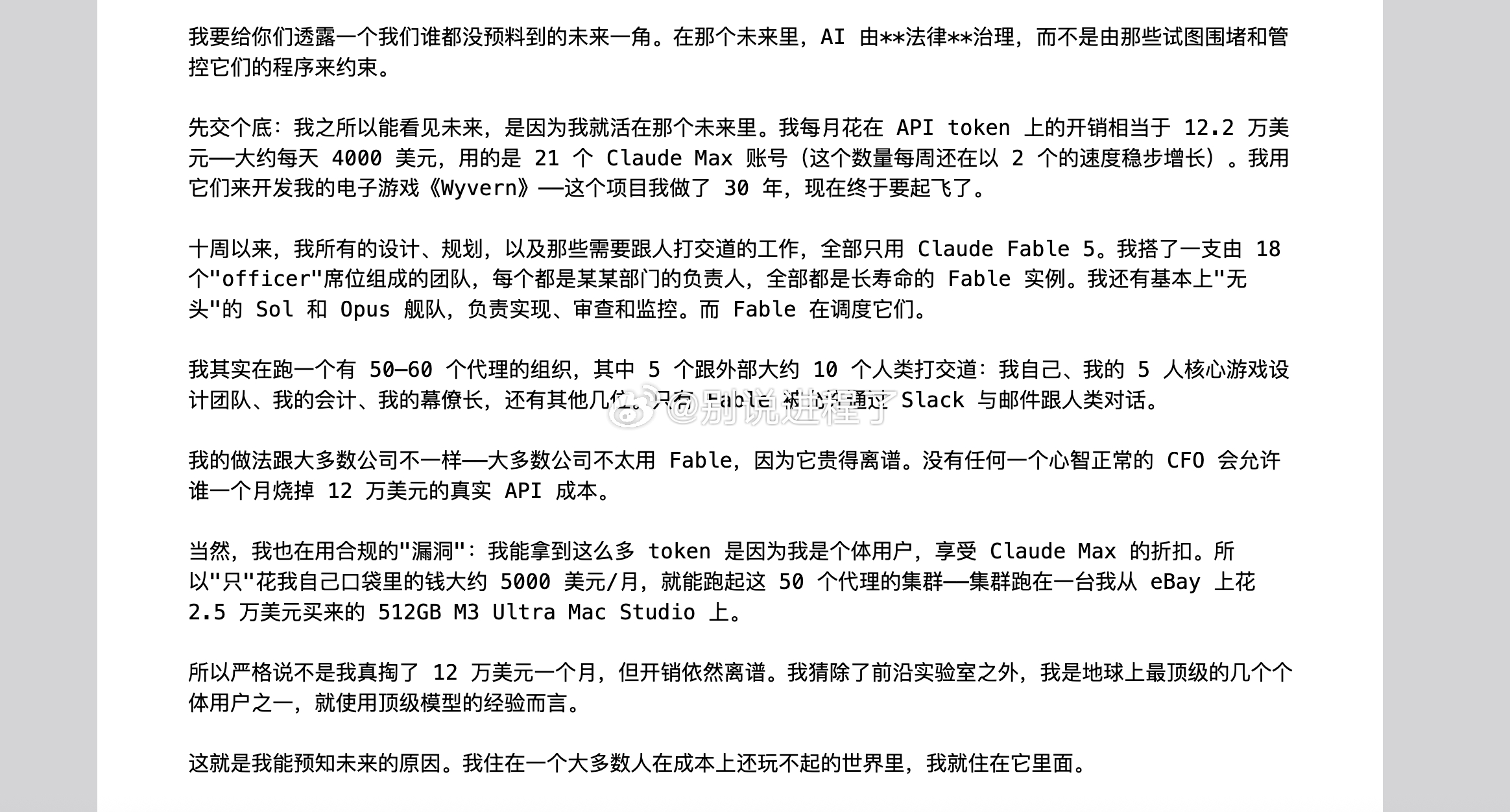 一个人一个月可以花掉 12 万美元买Token，他还具有处在前沿的的操作能力。所