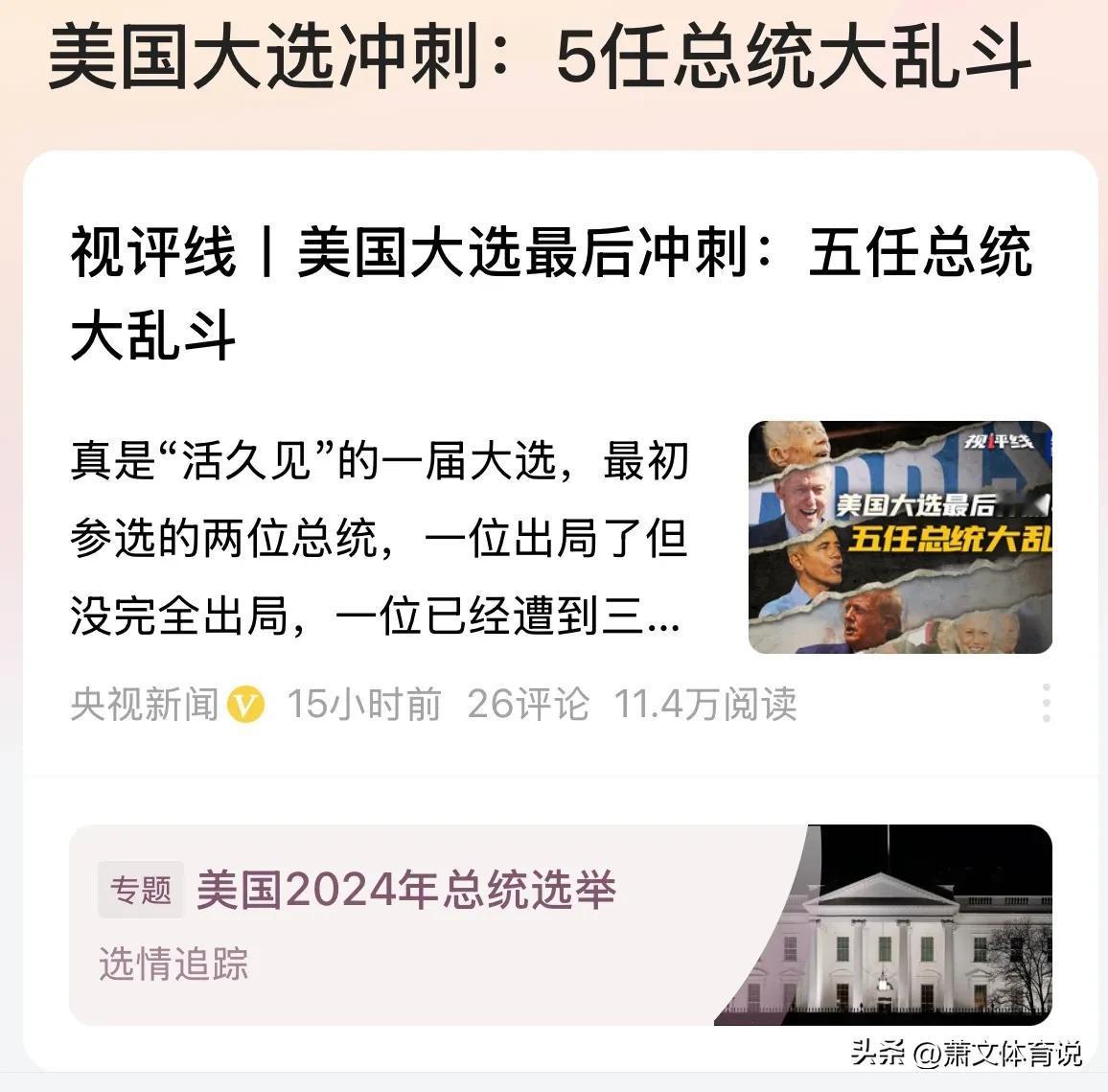 美国选来选去，也改变不了这 5 个“德性”！

1、霸凌全球，当世界警察。

2