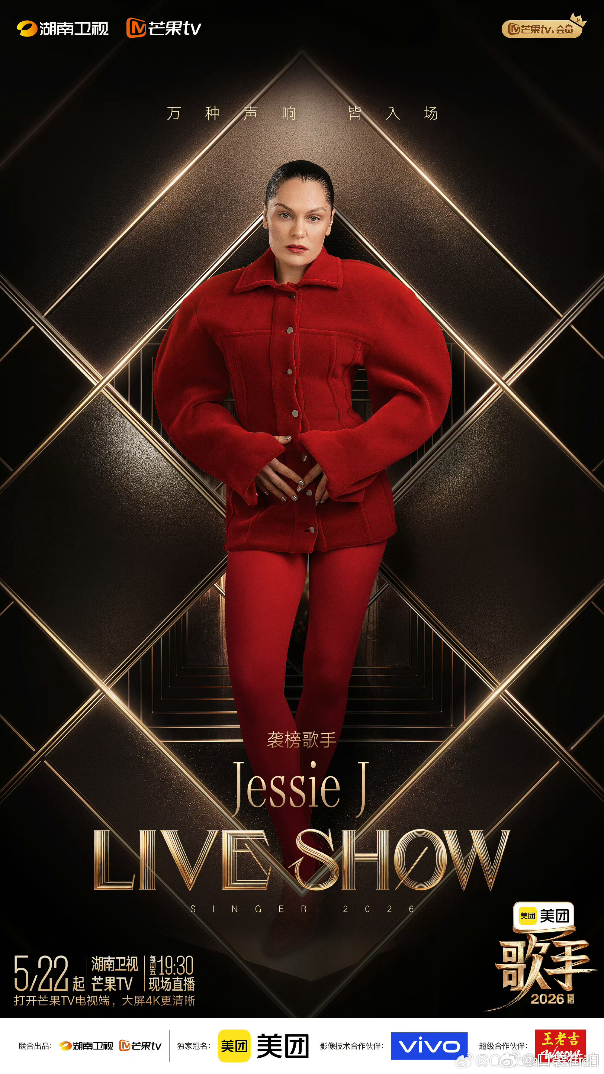 JessieJ袭榜成功恭喜jessie j袭榜成功！！！歌手 倒数第一竞争激烈