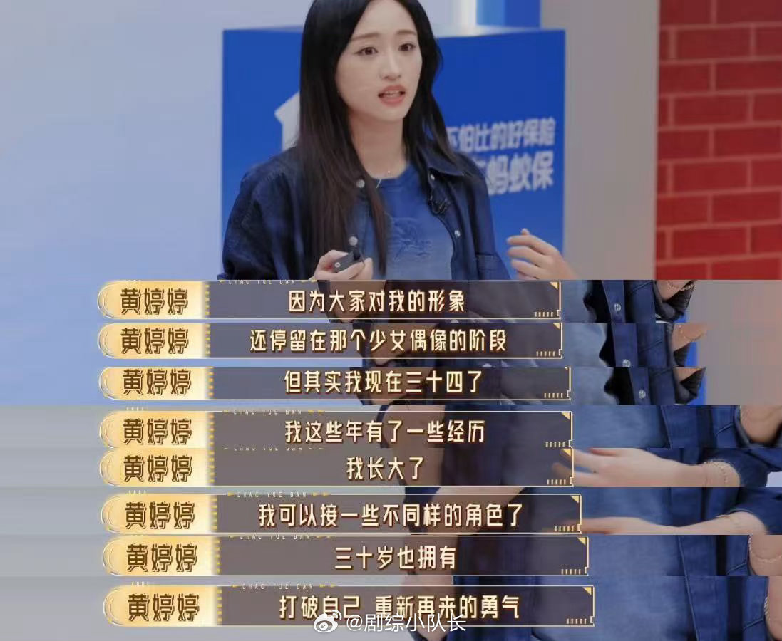 曝黄婷婷进组火车上被换角无限超越班 谁看了黄婷婷的经历不心疼？满心欢喜奔赴剧组，