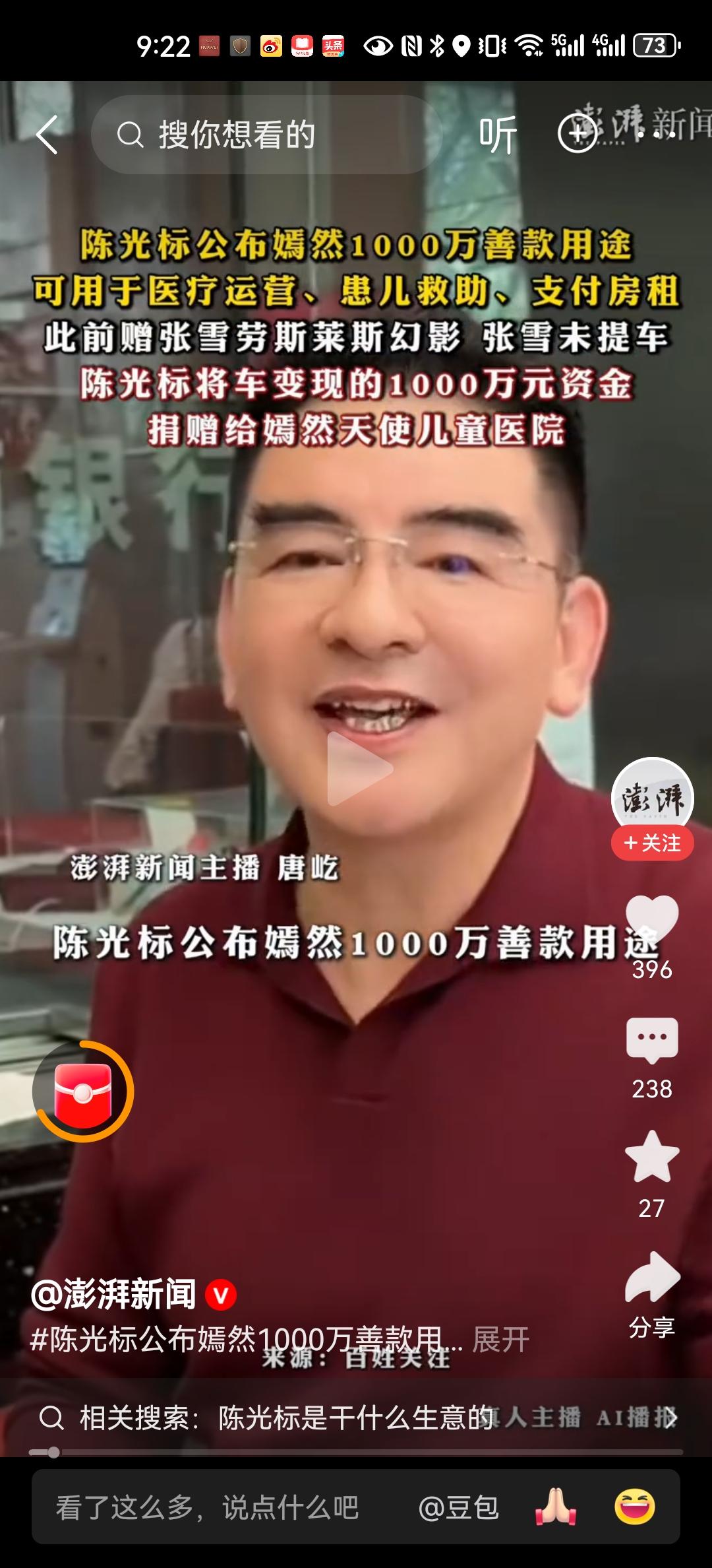 这一次陈光标本意是嘉奖张雪在竞赛机车方面做出的卓越贡献，后续被张雪婉拒，同时陈光