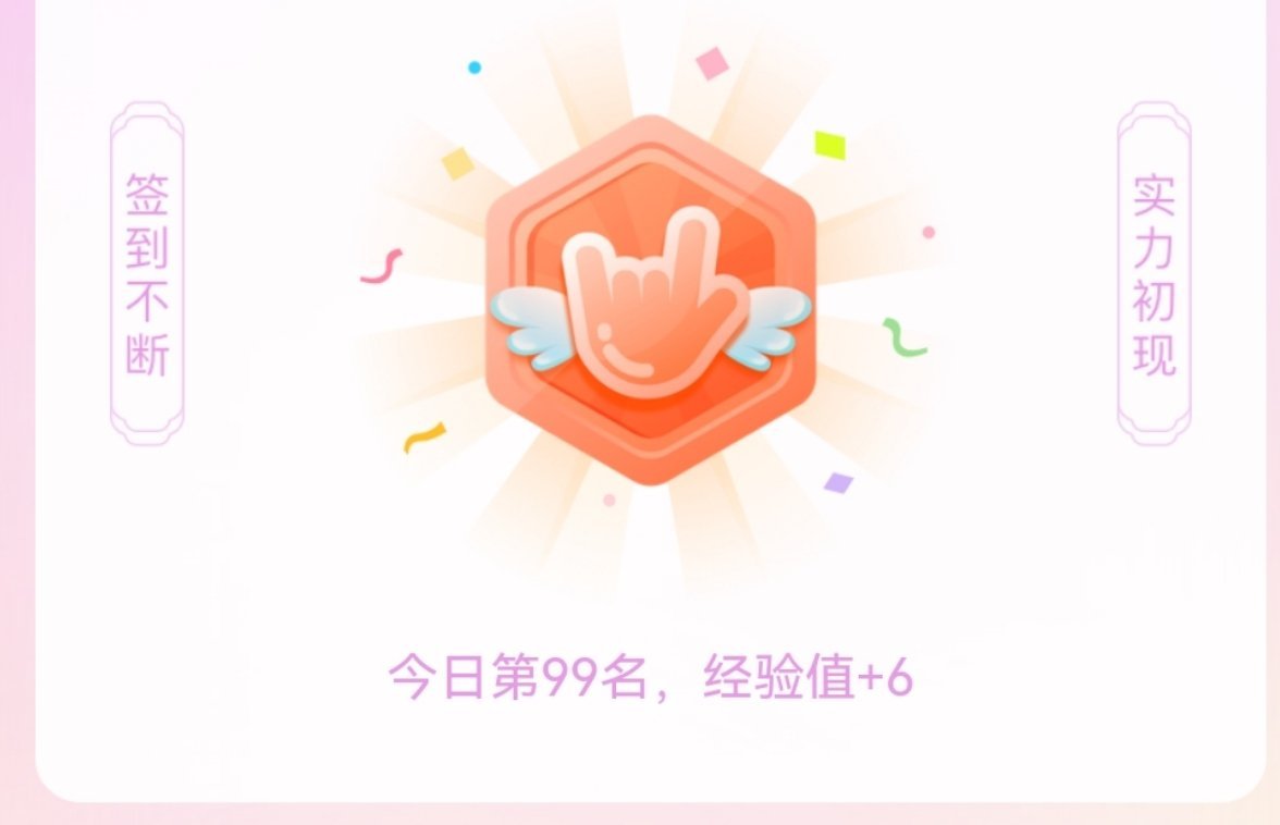 斗罗大陆动画 第99个签到，3599～