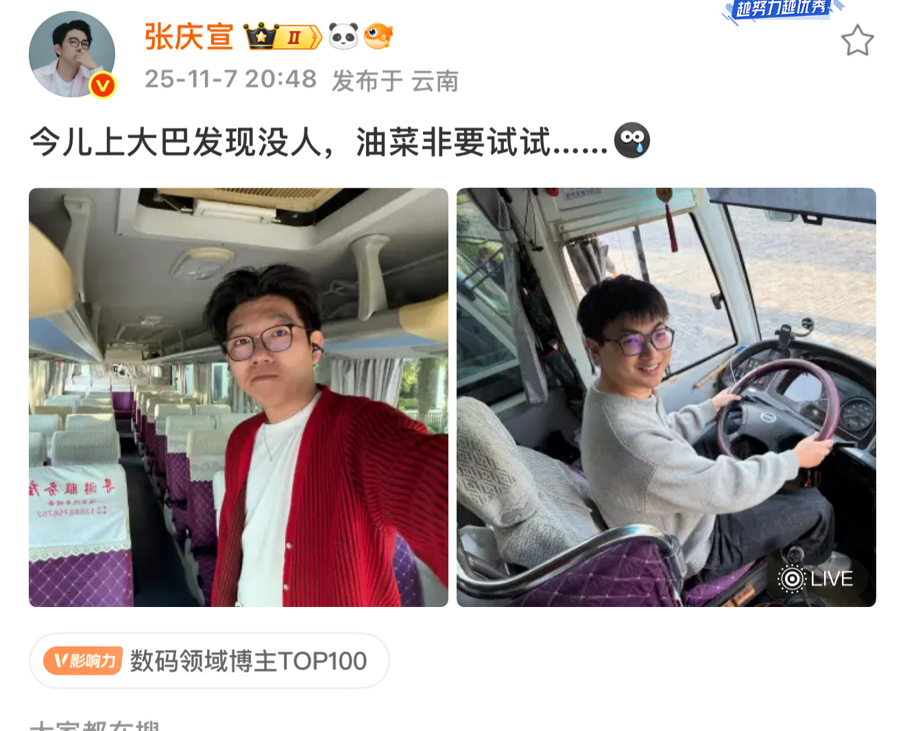 怎么我在小宣眼里跟唐一样？ 我没点偶像包袱吗？ ​​​