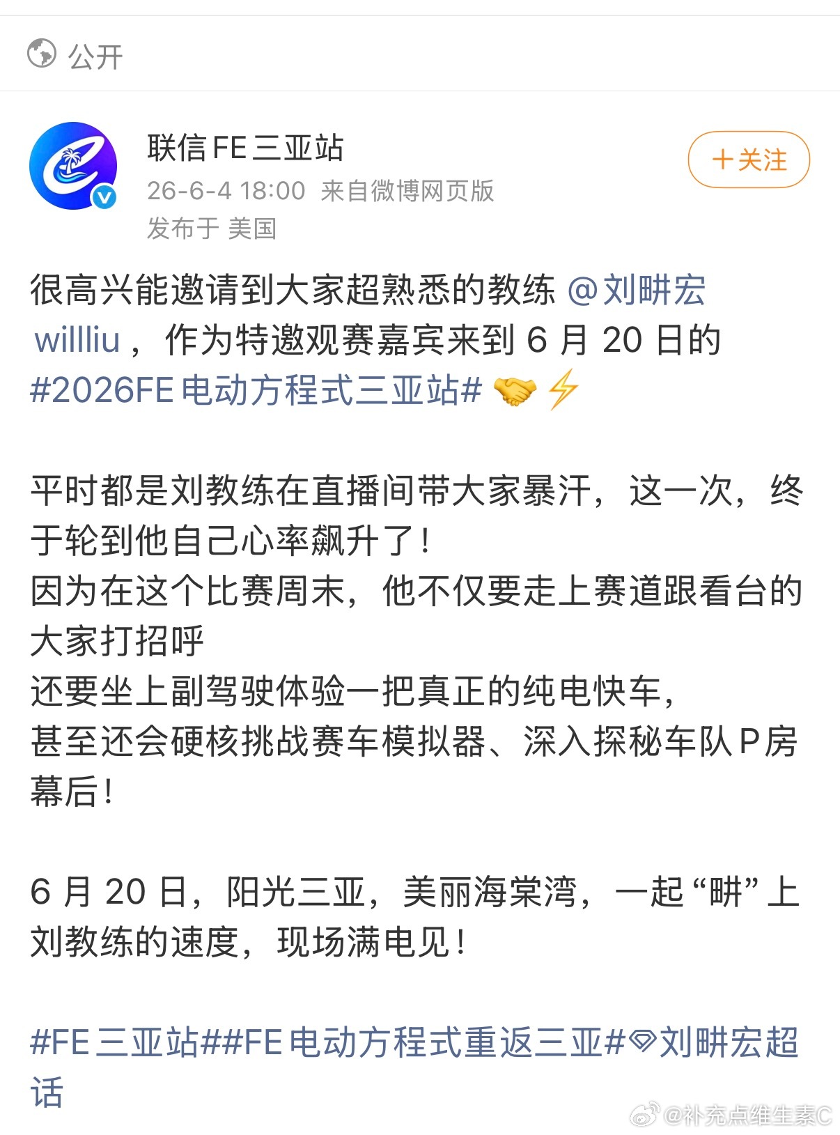 tg：刘耕宏也要去那个赛车活动🏎️