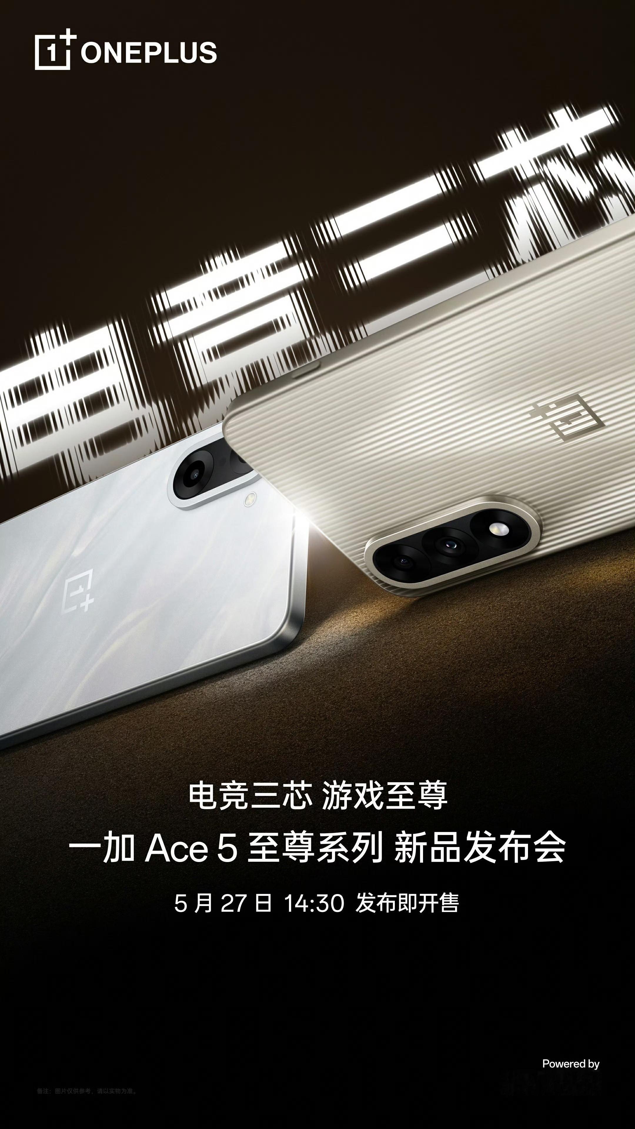 一加Ace5至尊系列来咯电竞三芯这你受得了吗？[笑而不语] ​​​