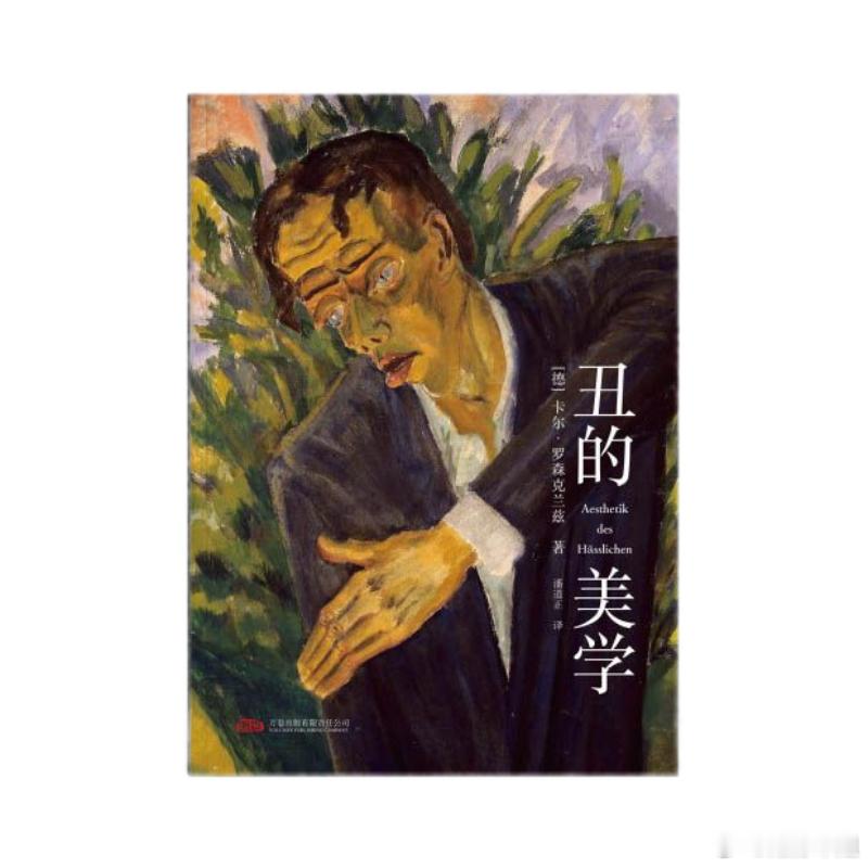 以前老说，审美就是生产力，没想到现在，丑也是生产力了，前提是丑到极致，丑到出圈，