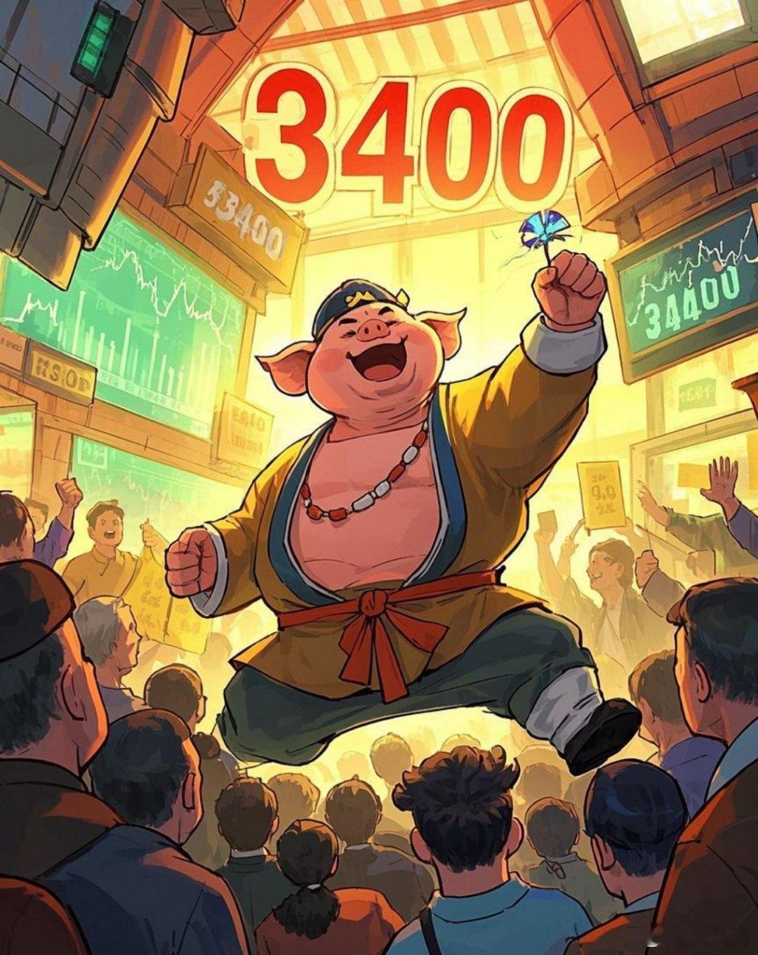齐心协力，本月收复3400点！ 股票[超话]  