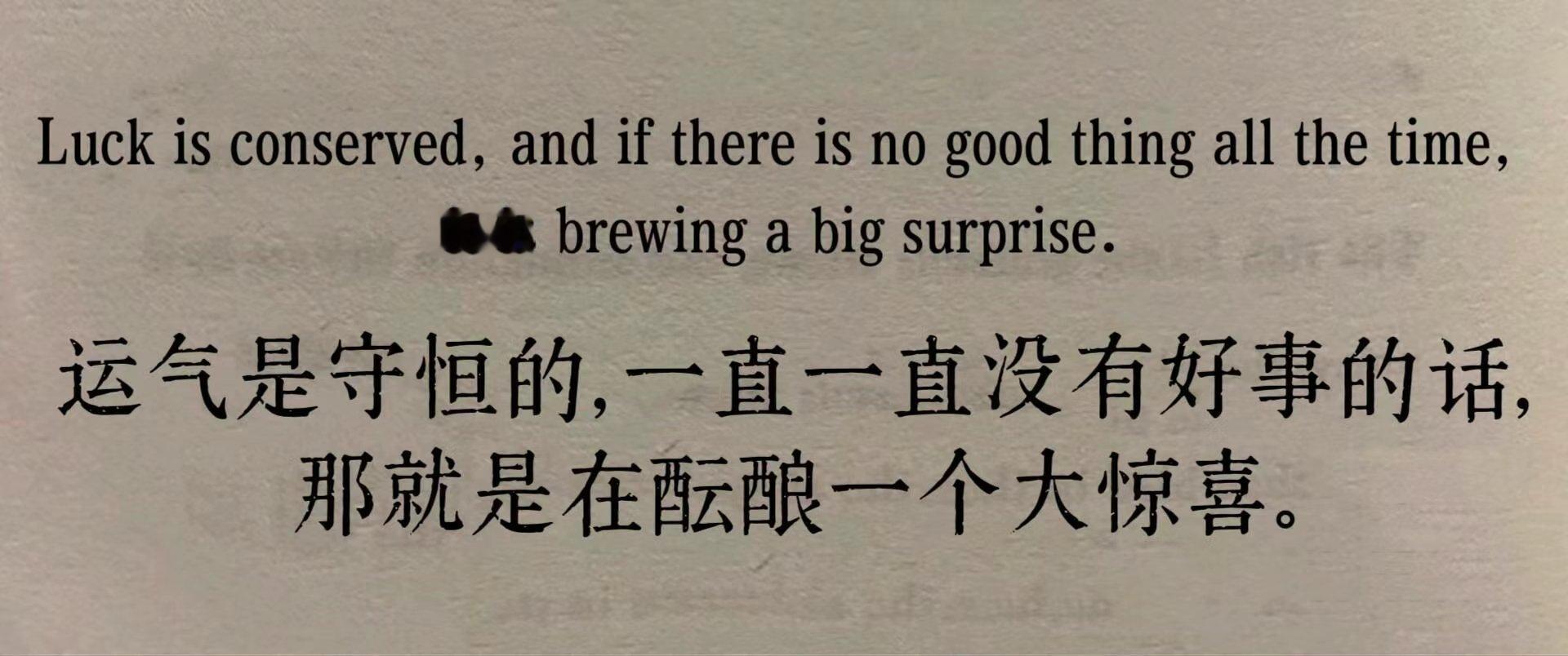 Luck is conserved,and if there is no goo