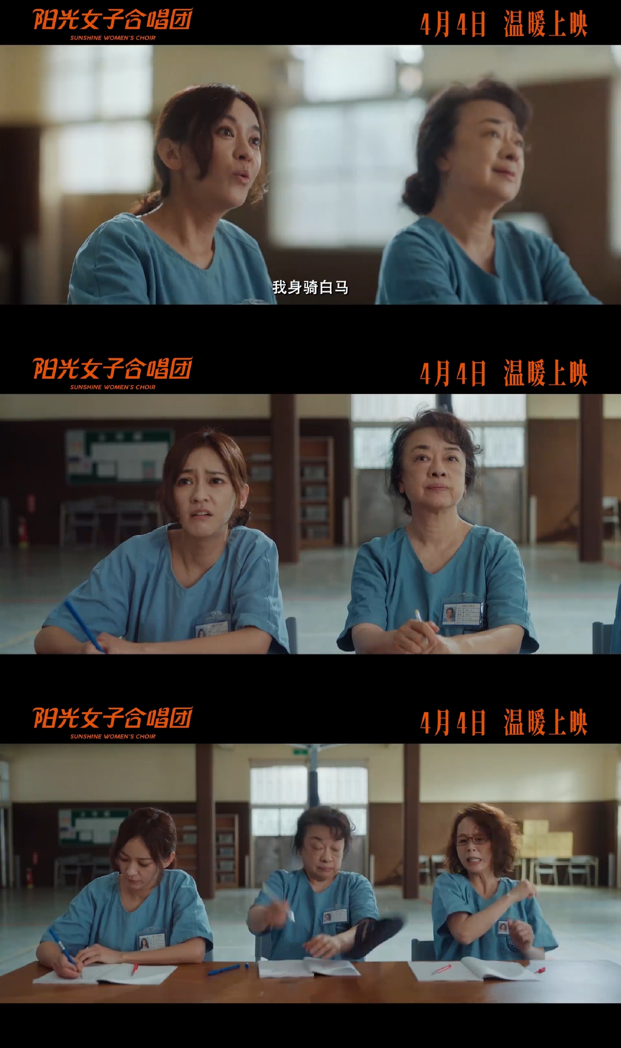 第一部需要影院发纸巾的电影难怪去看《阳光女子合唱团》时影院给我发了纸巾，原来是电