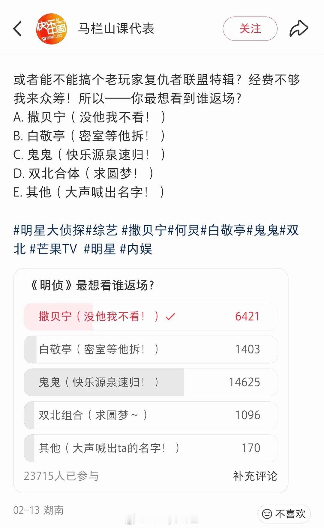 网友投票《明侦》最想看谁返场，鬼鬼吴映洁现身评论区，表示自己也很期待。竟然是本人
