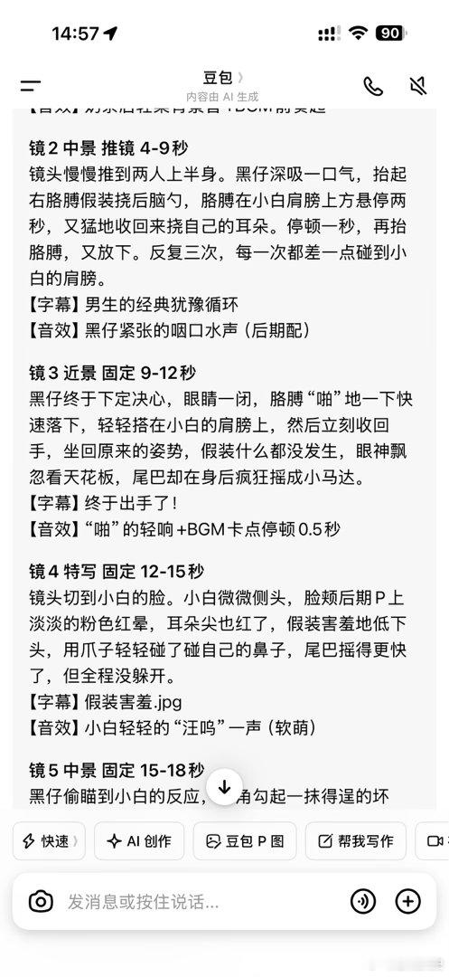 豆包收费 大模型将告别免费时代现在国内的ai还没达到让人惊艳的地步，豆包因为短视